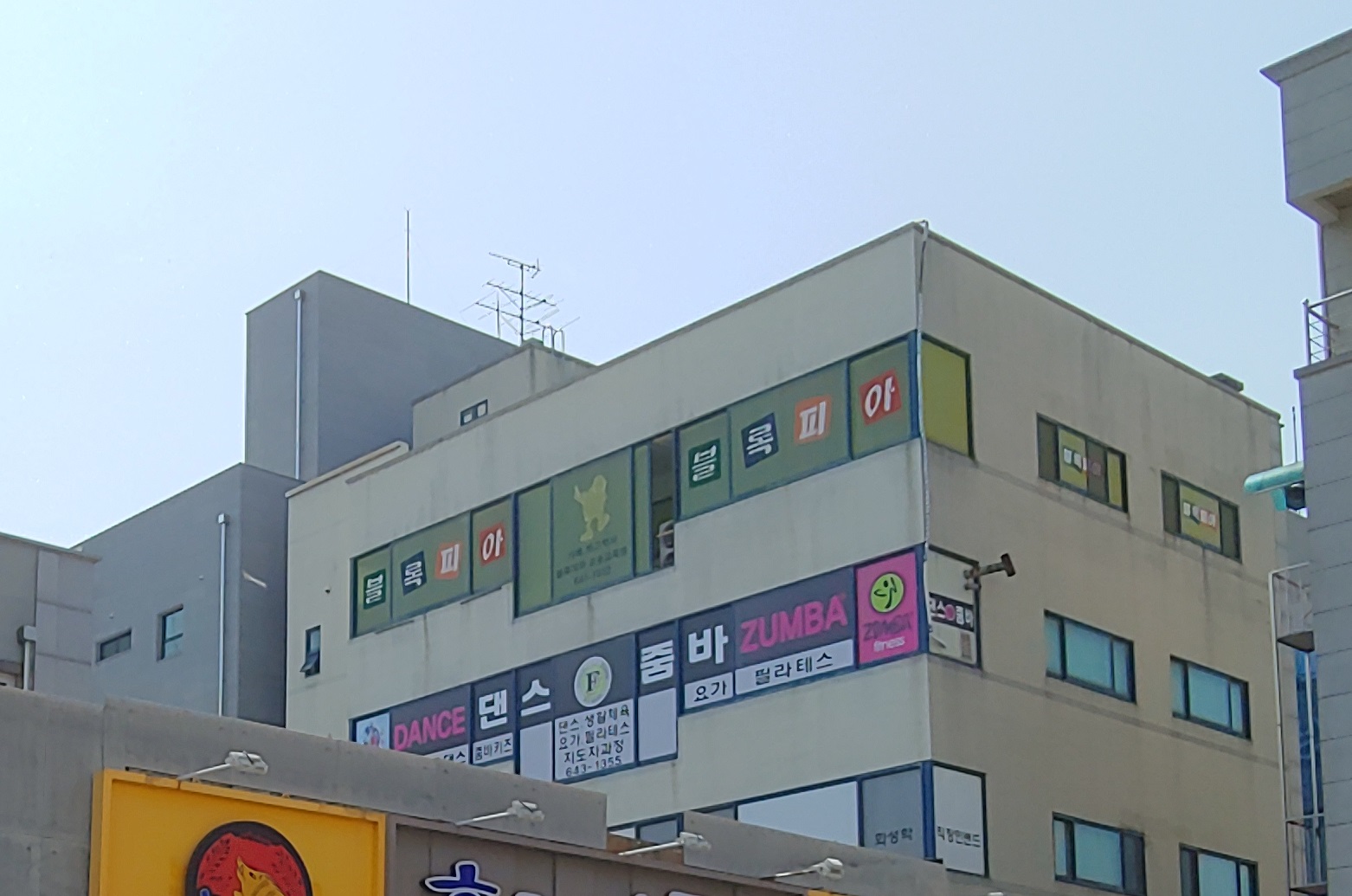 블록피아 강릉창의력학원