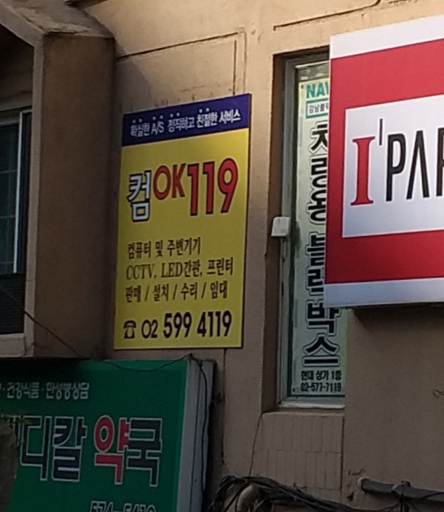 파란정보통신