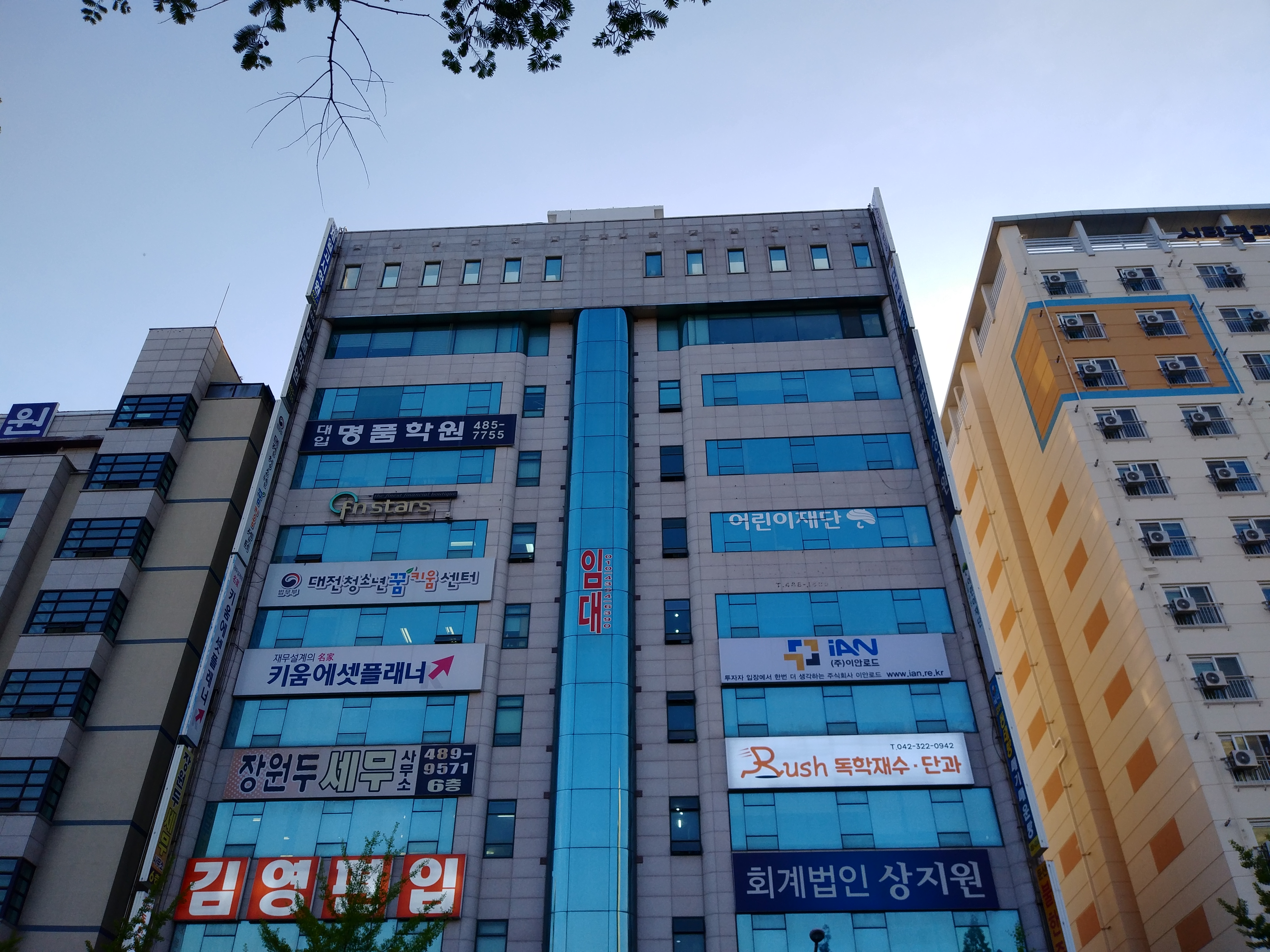 회계법인상지원대전분사무소 2본부