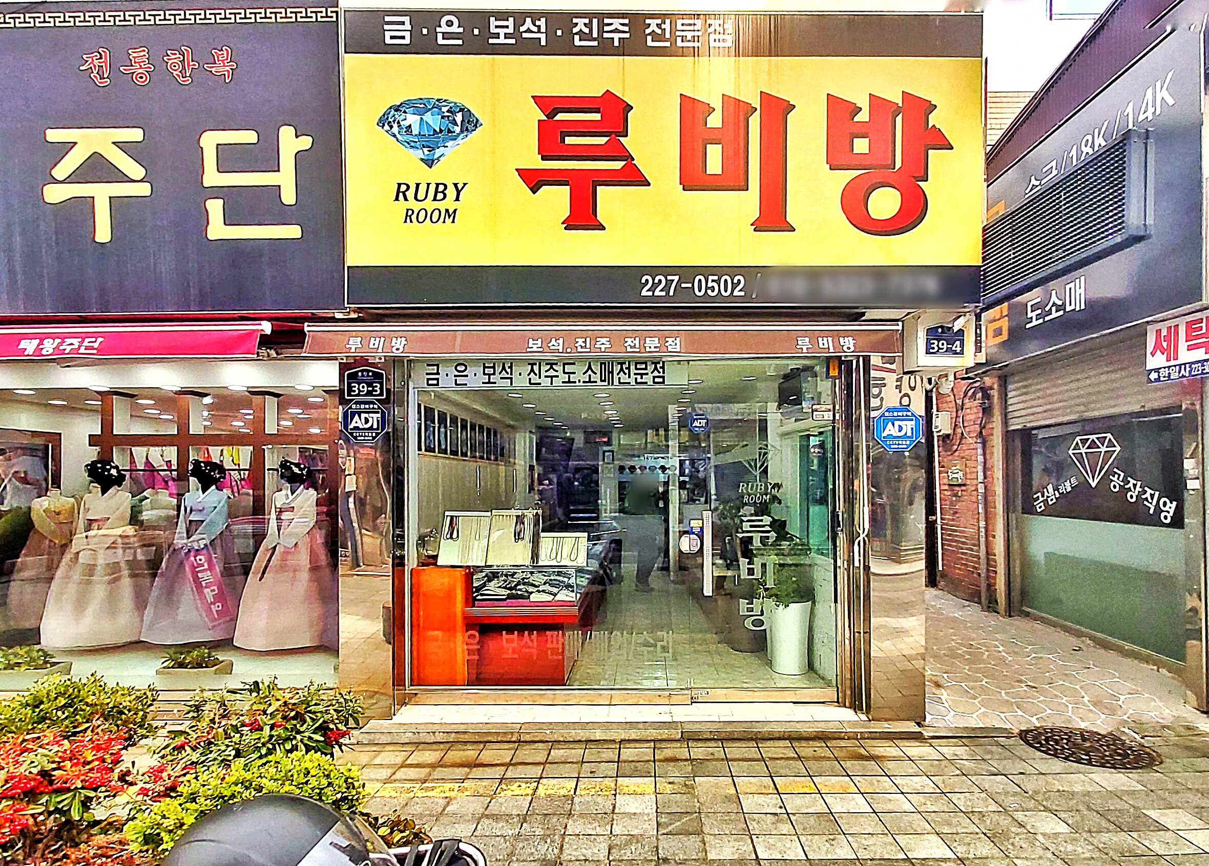 루비방