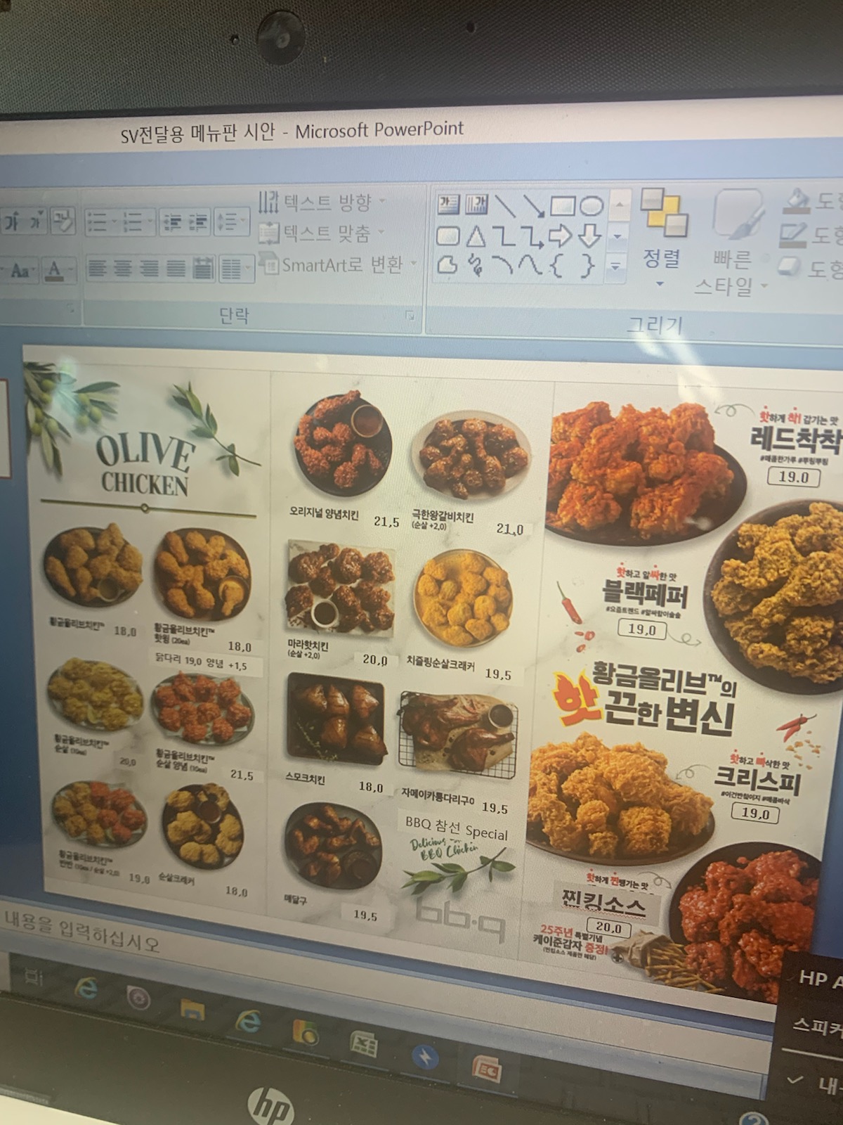 BBQ치킨 문경점촌점