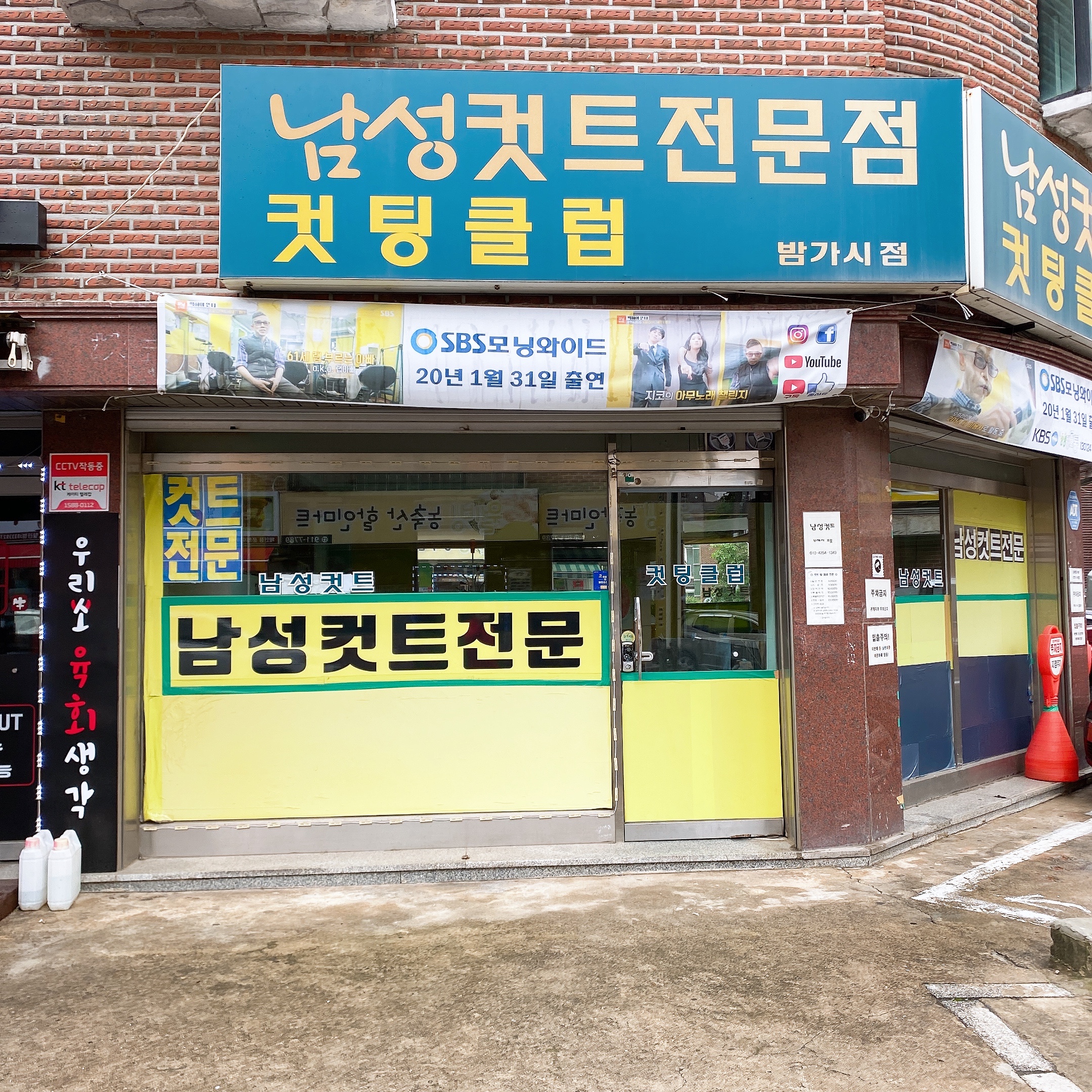 컷팅클럽밤가시점