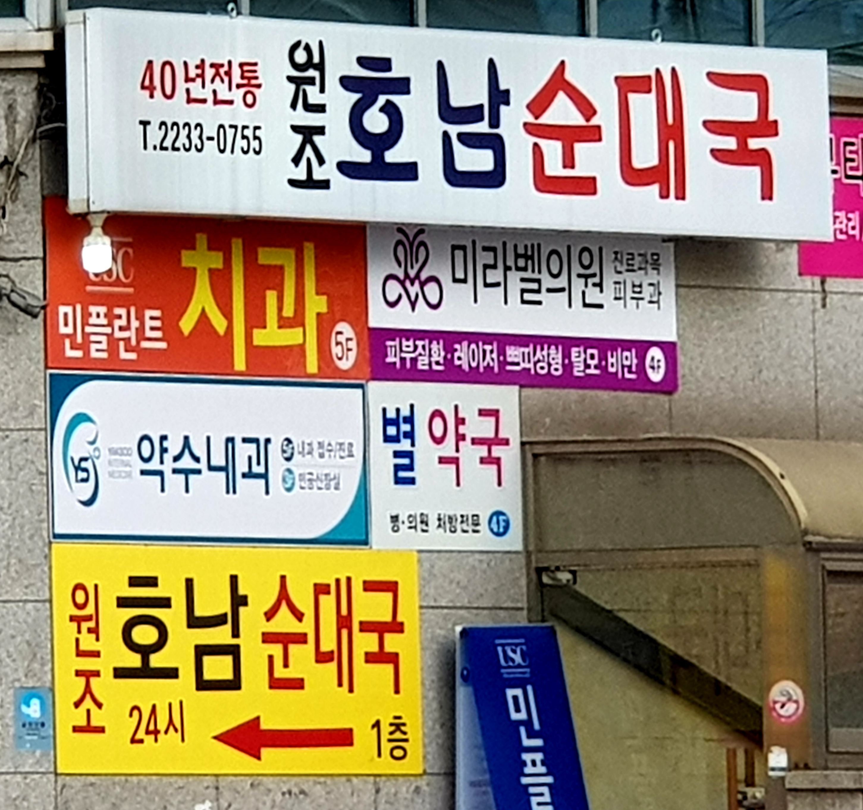 미라벨의원 대표 이미지