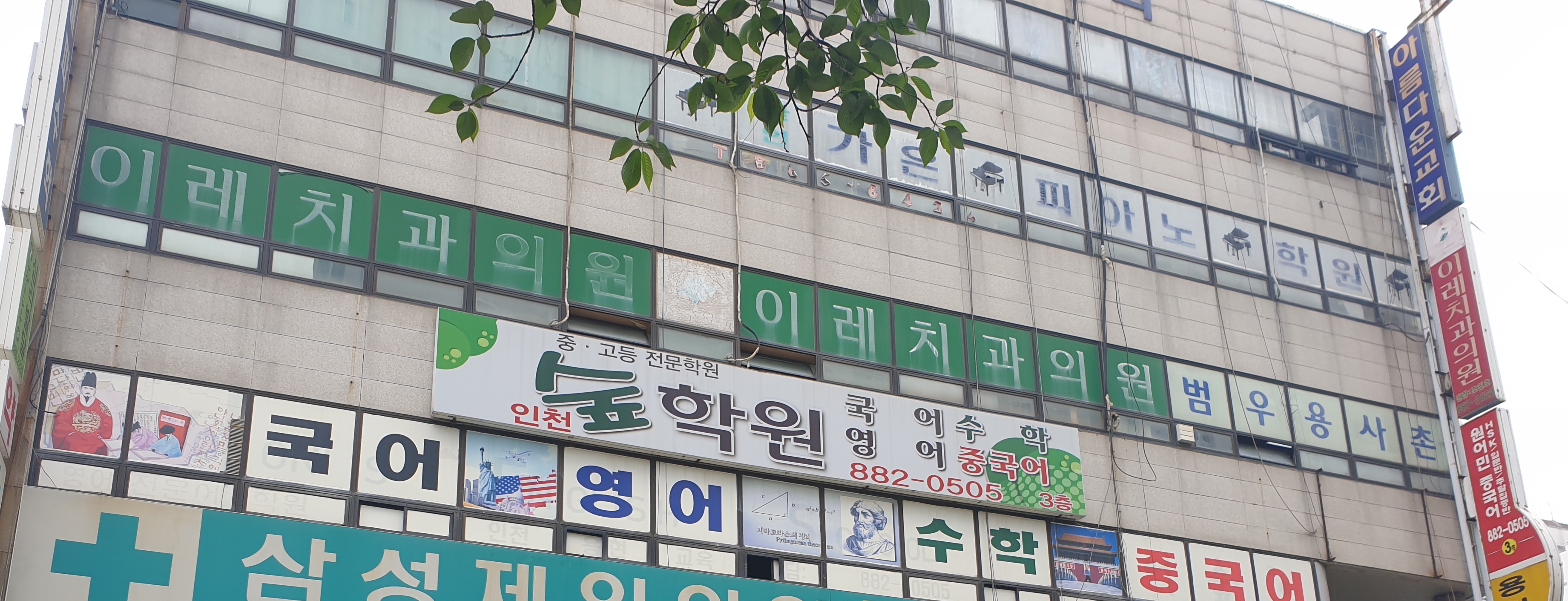 이레치과의원 대표 이미지