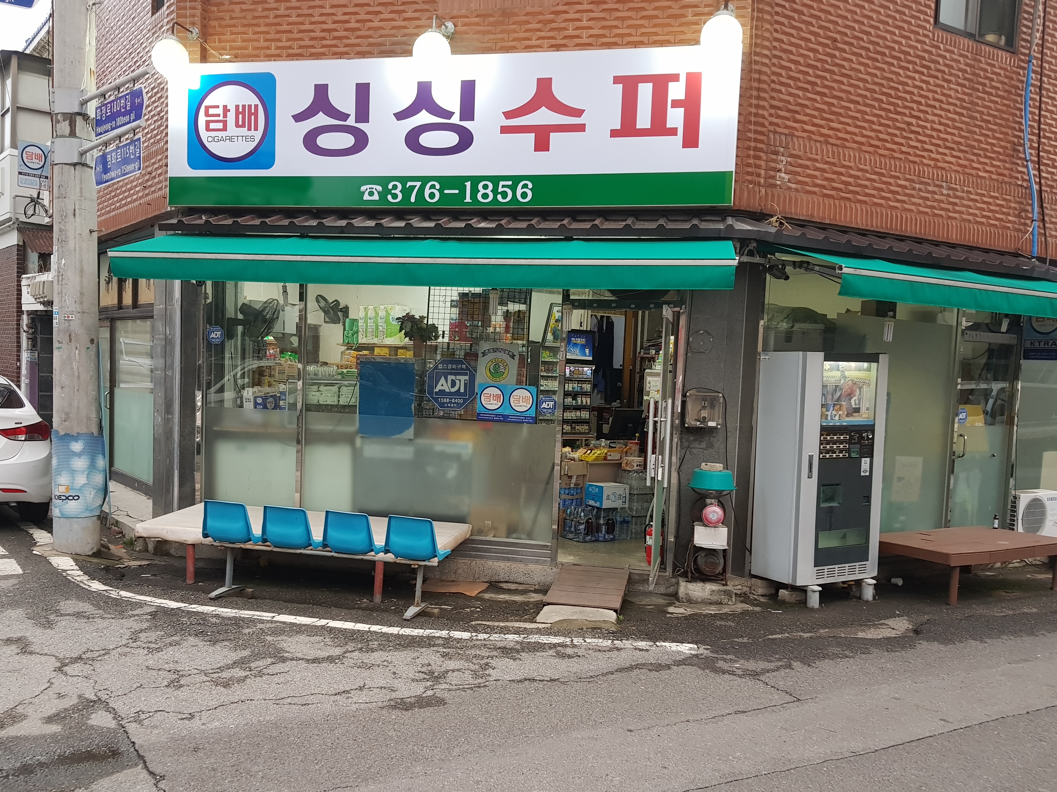 싱싱수퍼