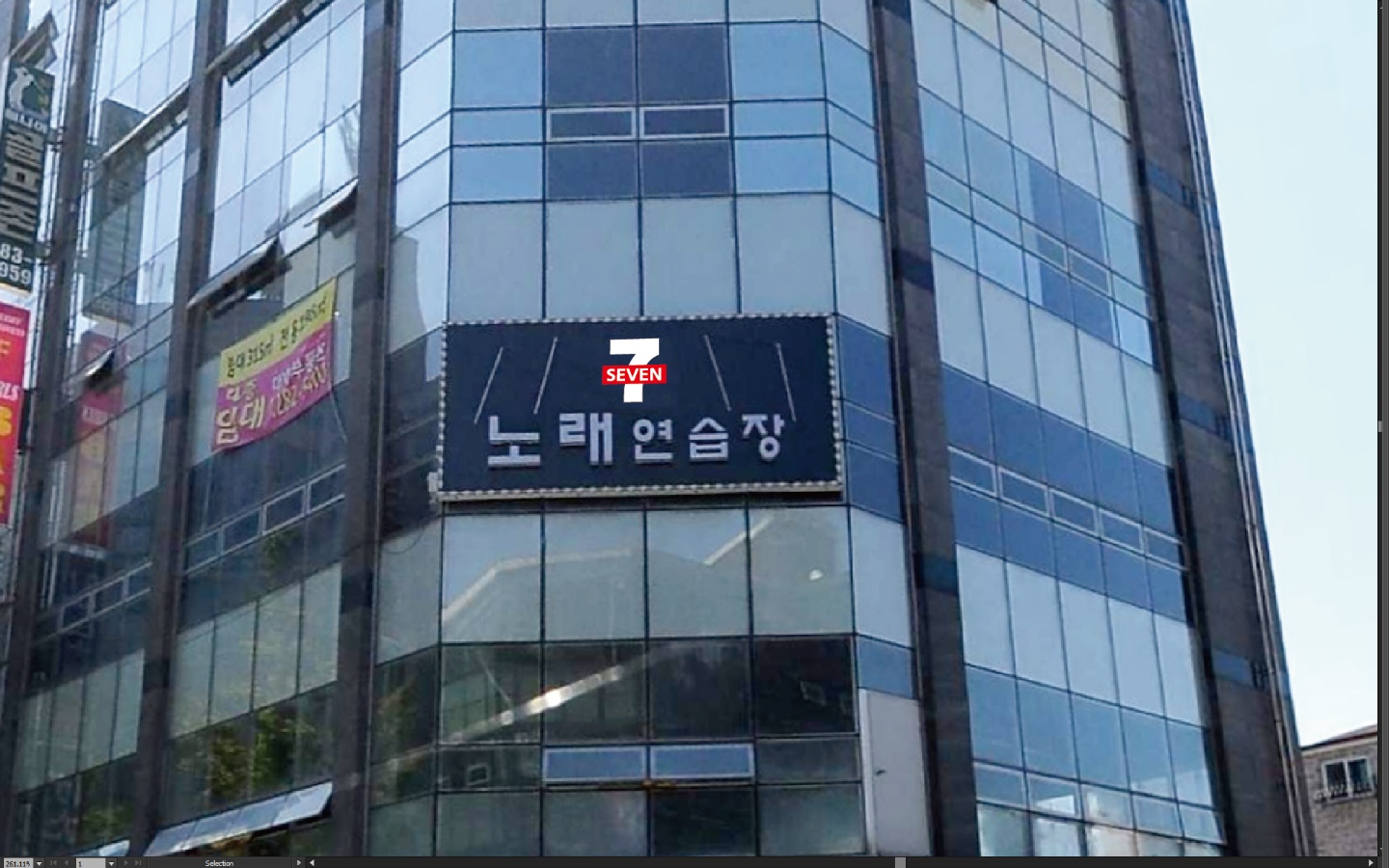 세븐노래연습장