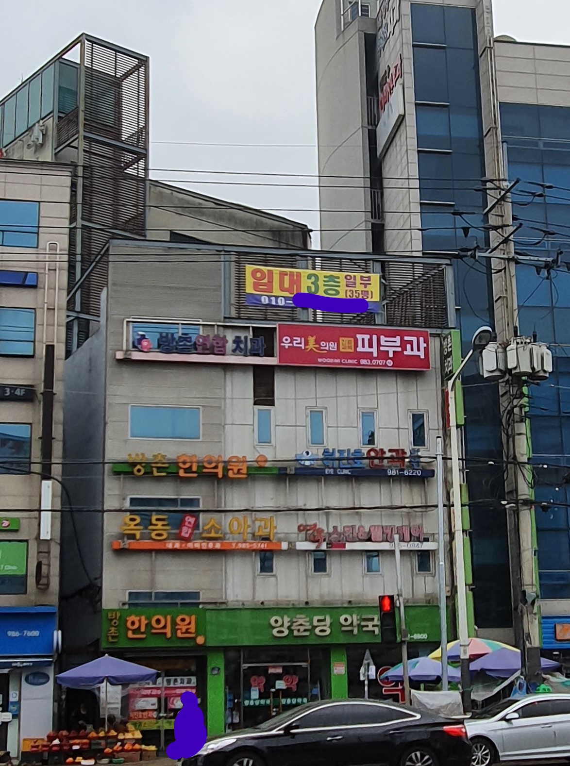 방촌연합치과의원 대표 이미지