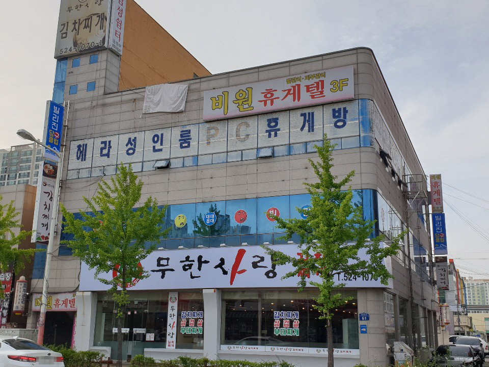 빌리진당구클럽