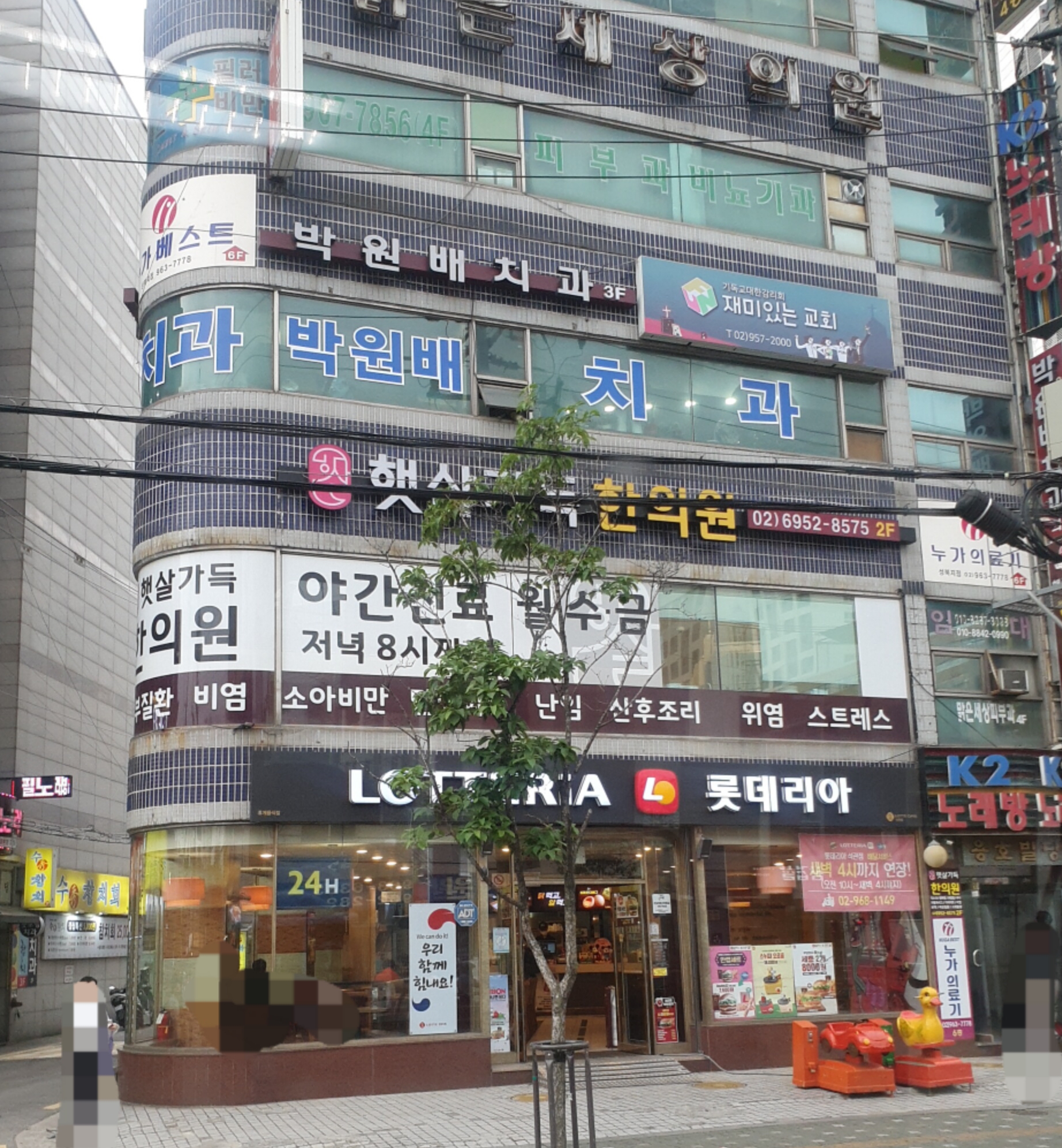박원배치과의원