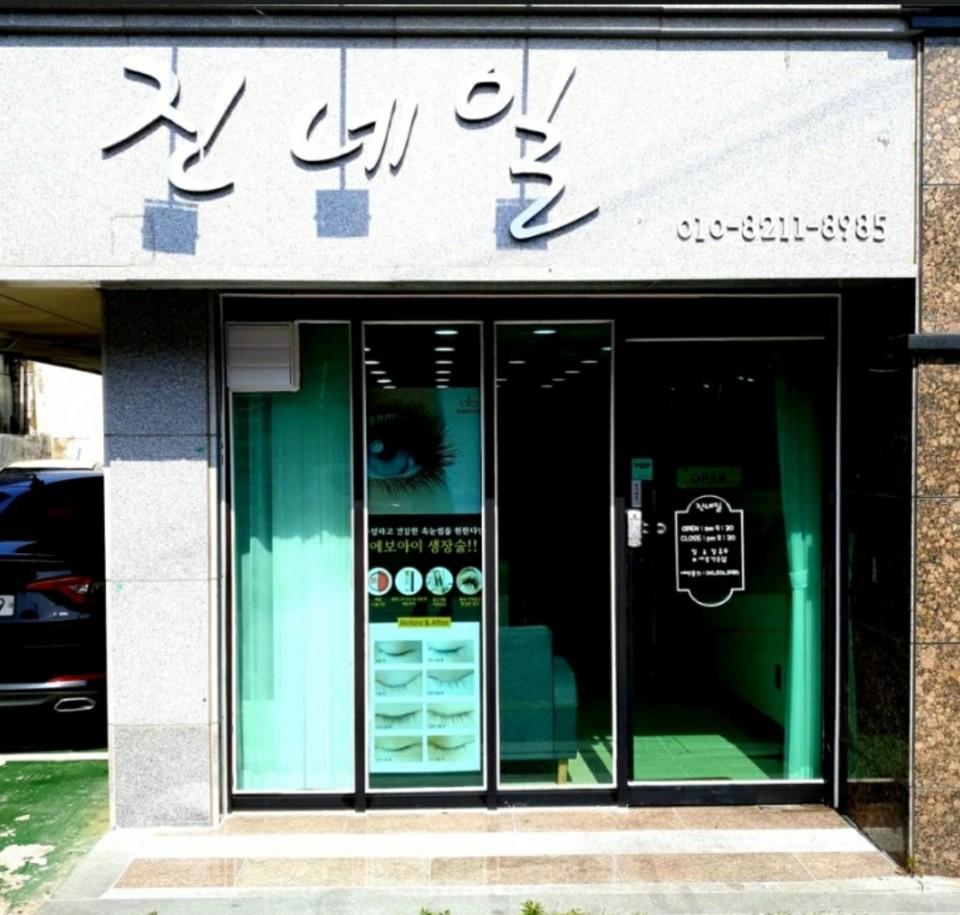 진네일