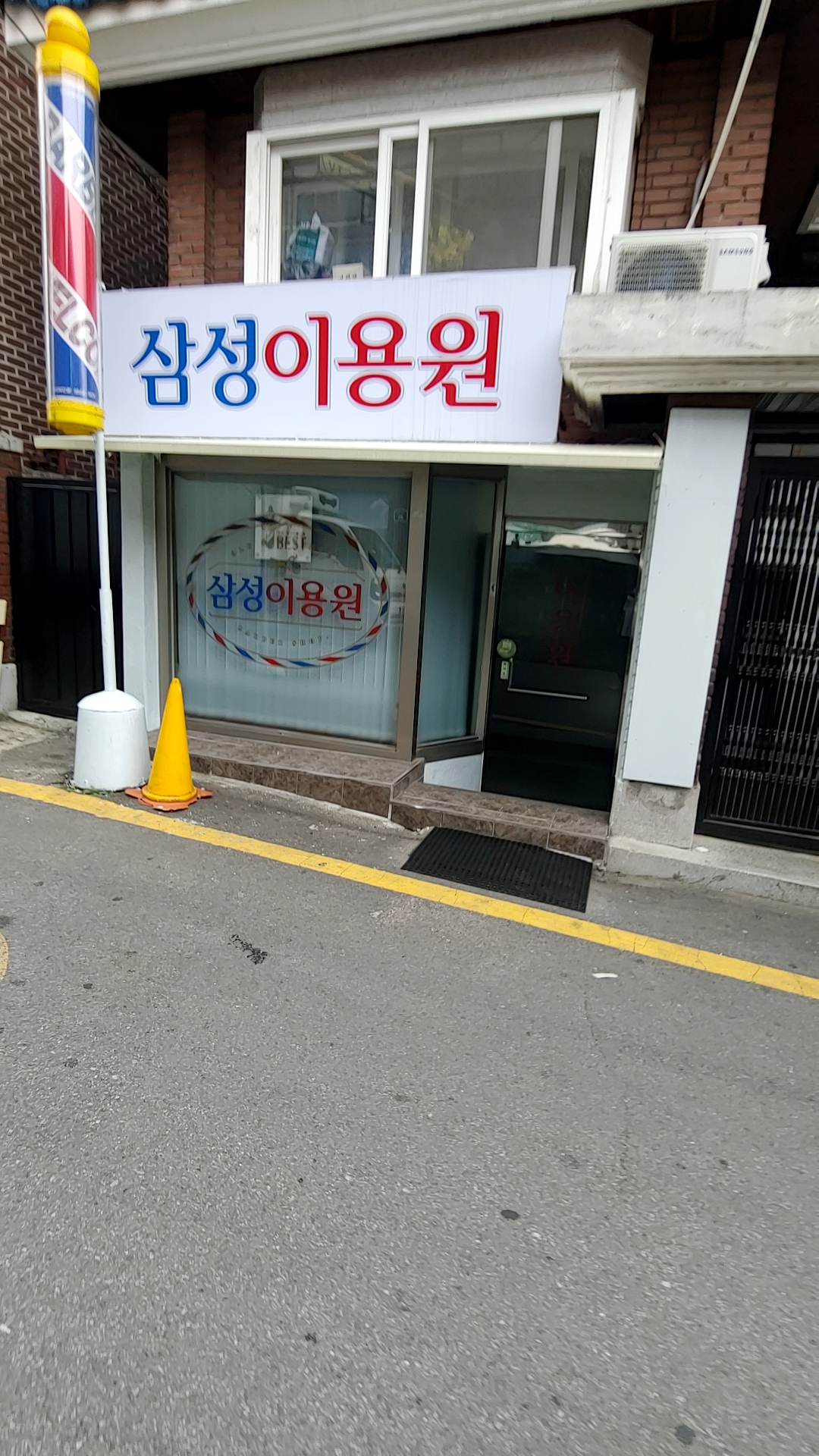 삼성이용원