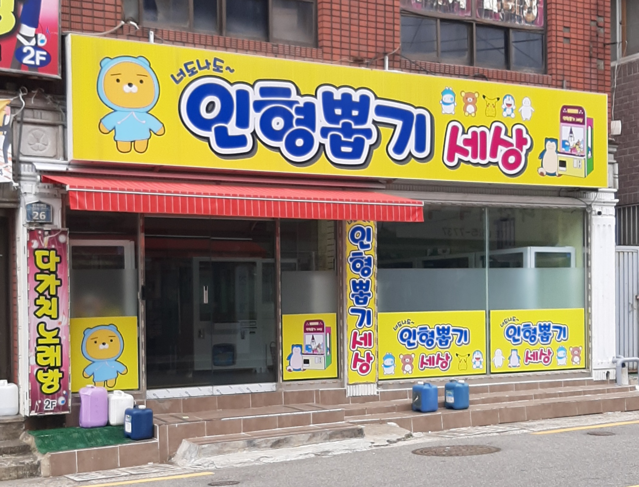 인형뽑기세상