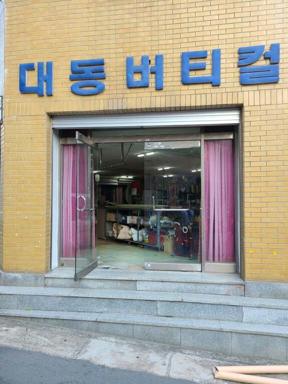 대동버티컬