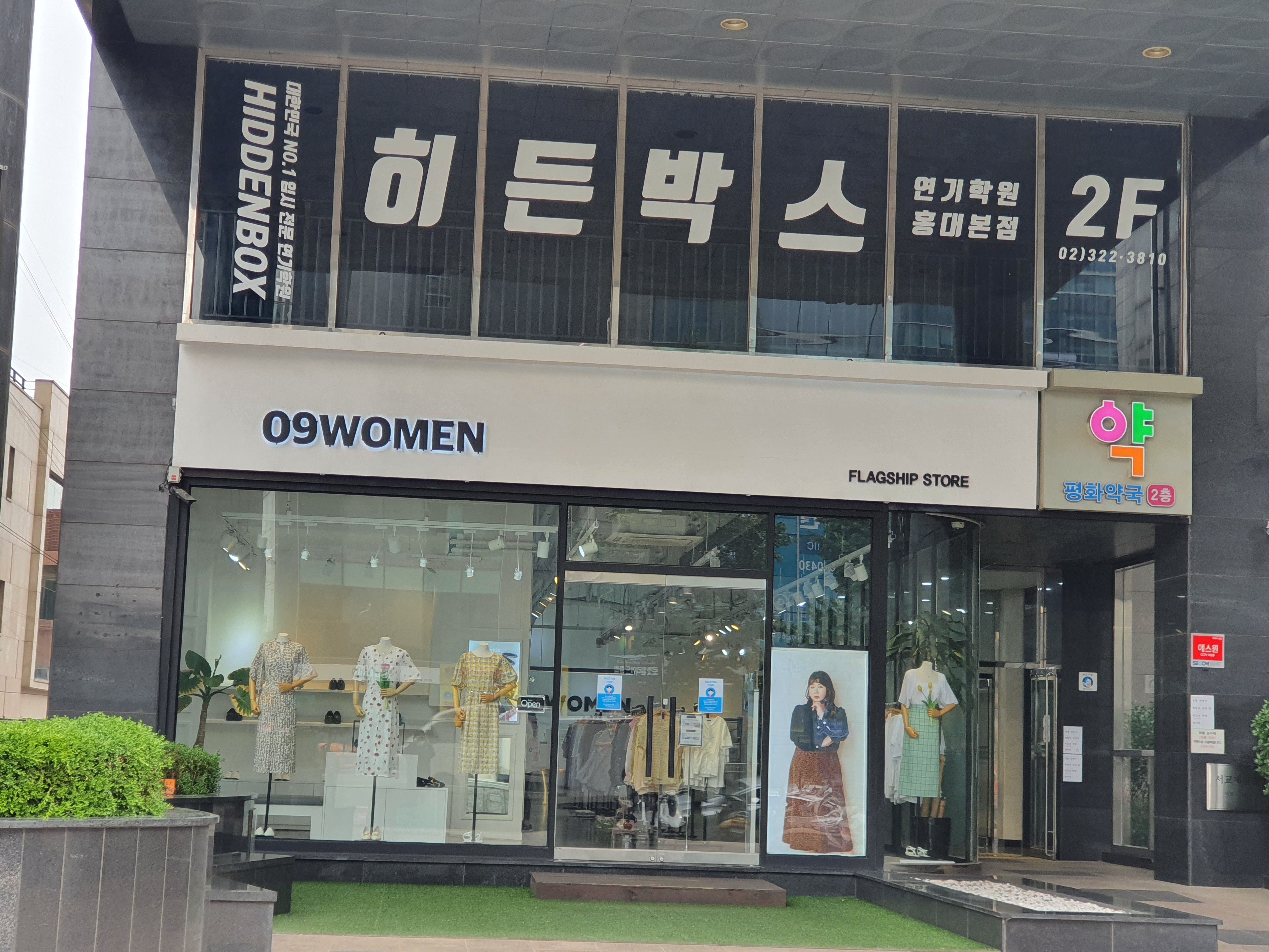 공구우먼 합정점