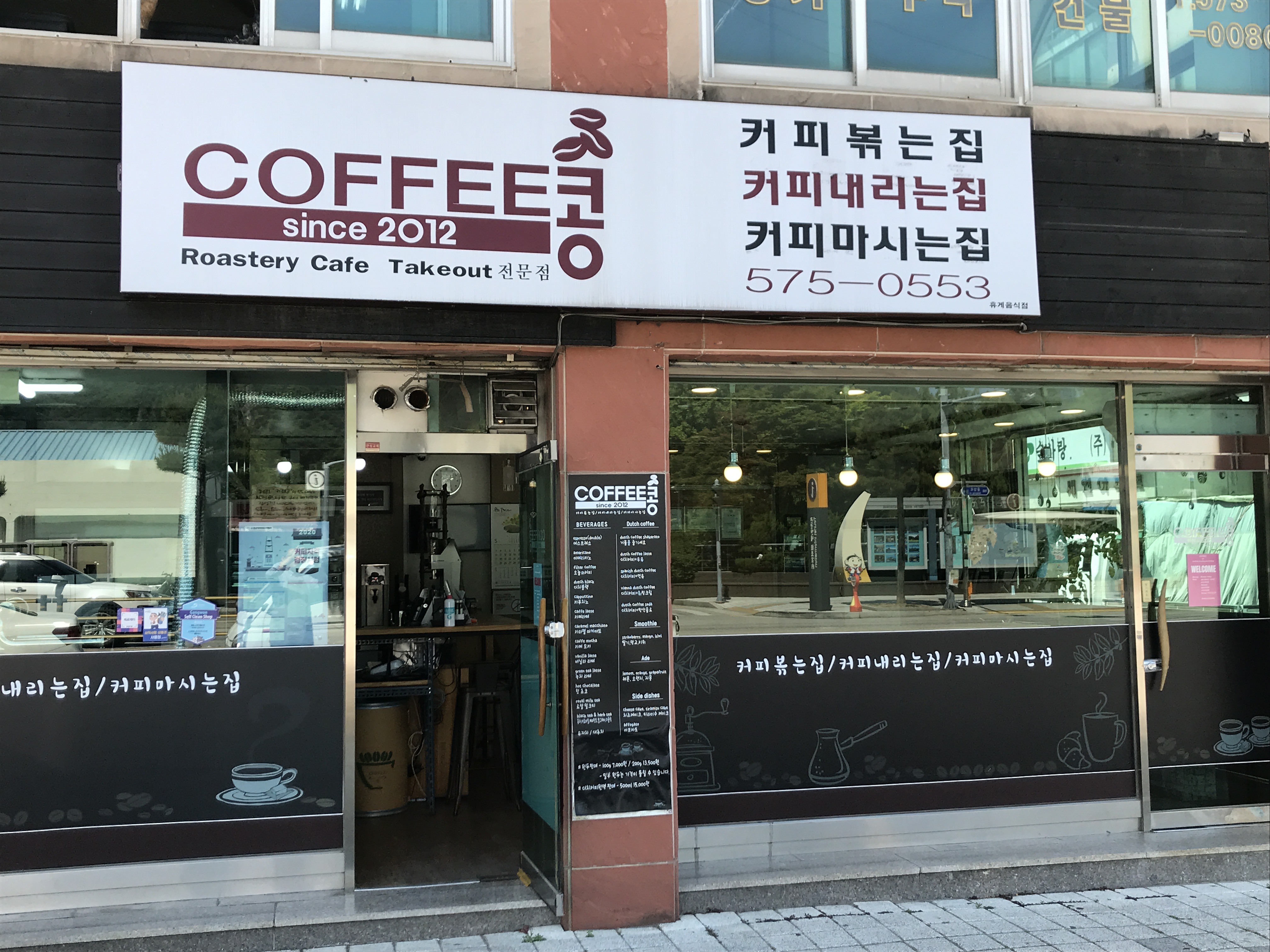 커피콩
