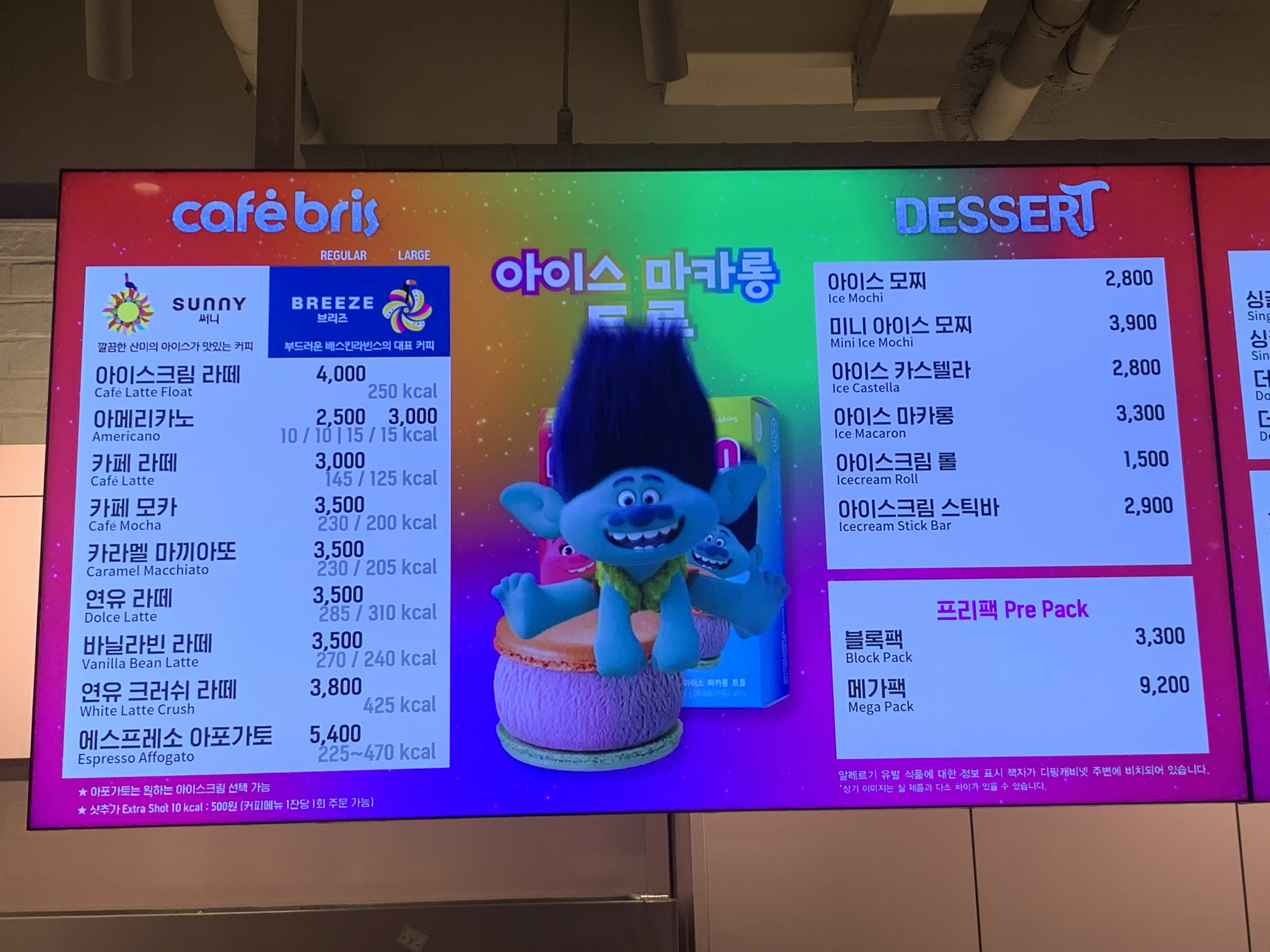배스킨라빈스 석수역점