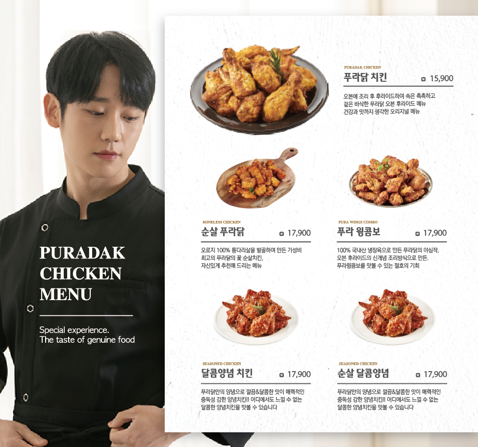 푸라닭 제주강정점