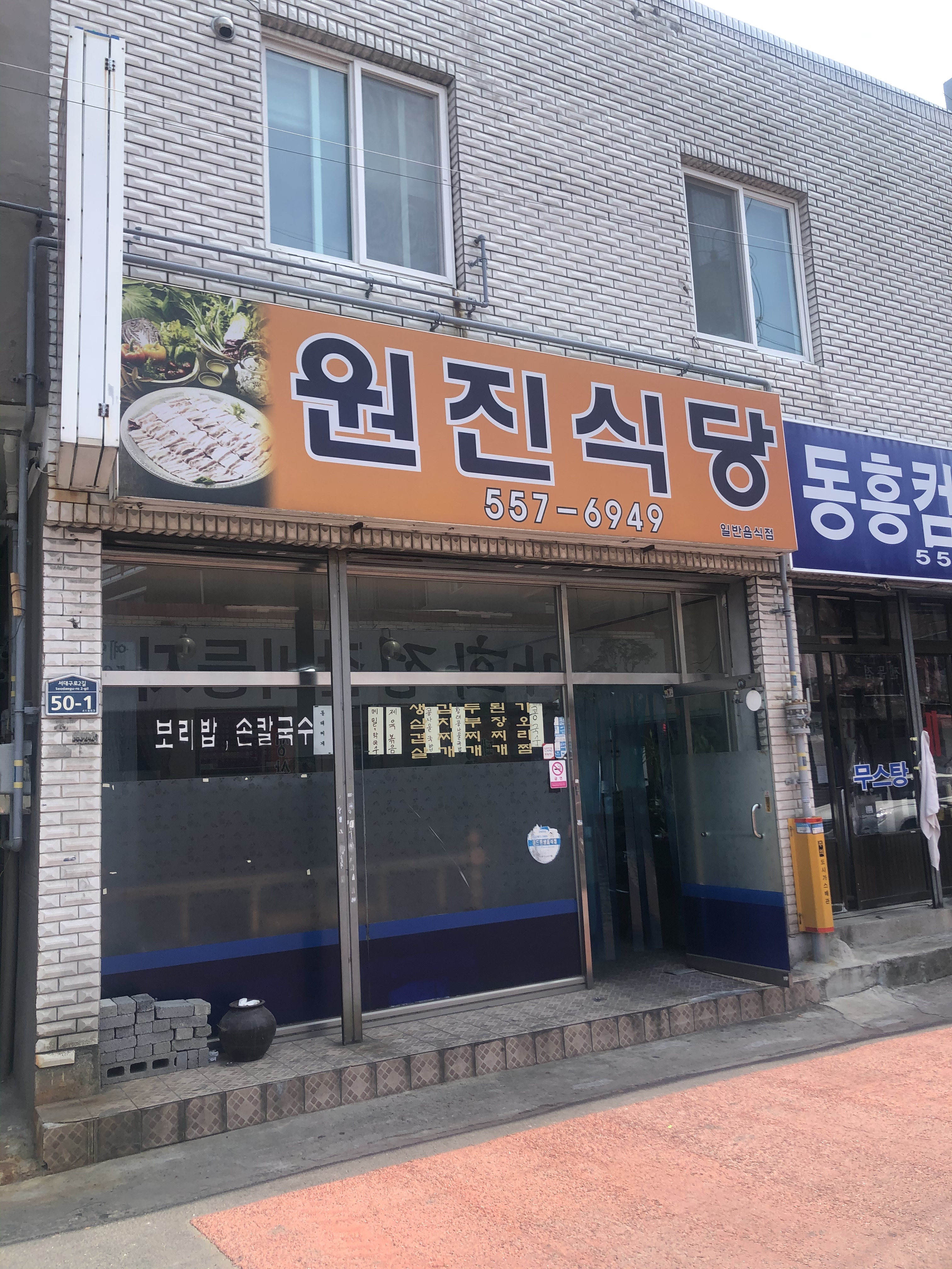 원진카페 반려동물 동반 애견카페