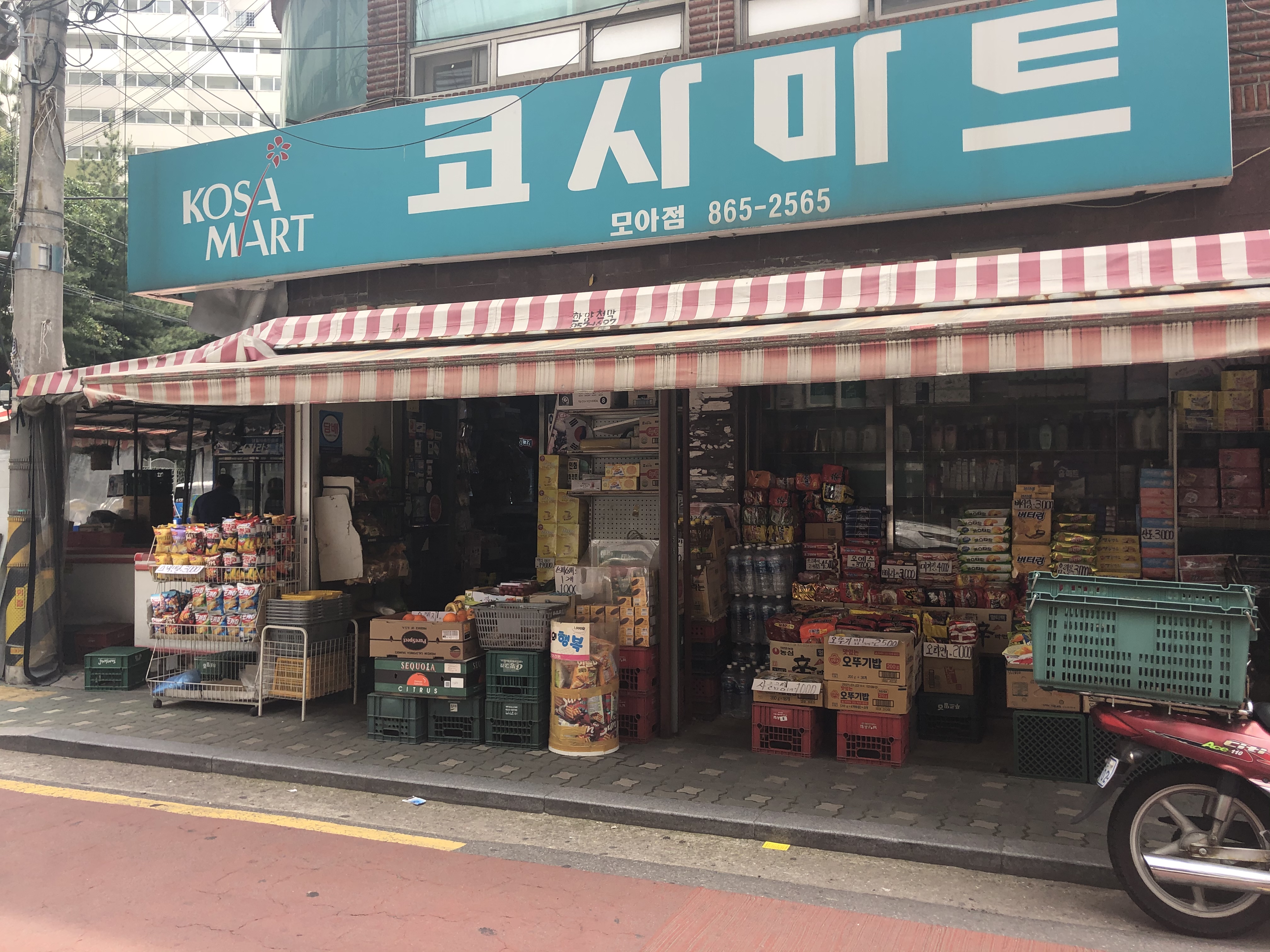 코사마트 모아점