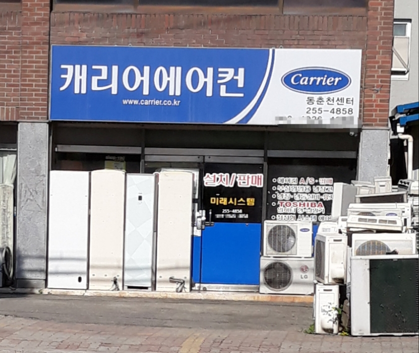 캐리어 냉동공조