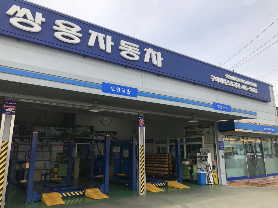 KG모빌리티 구미서비스프라자