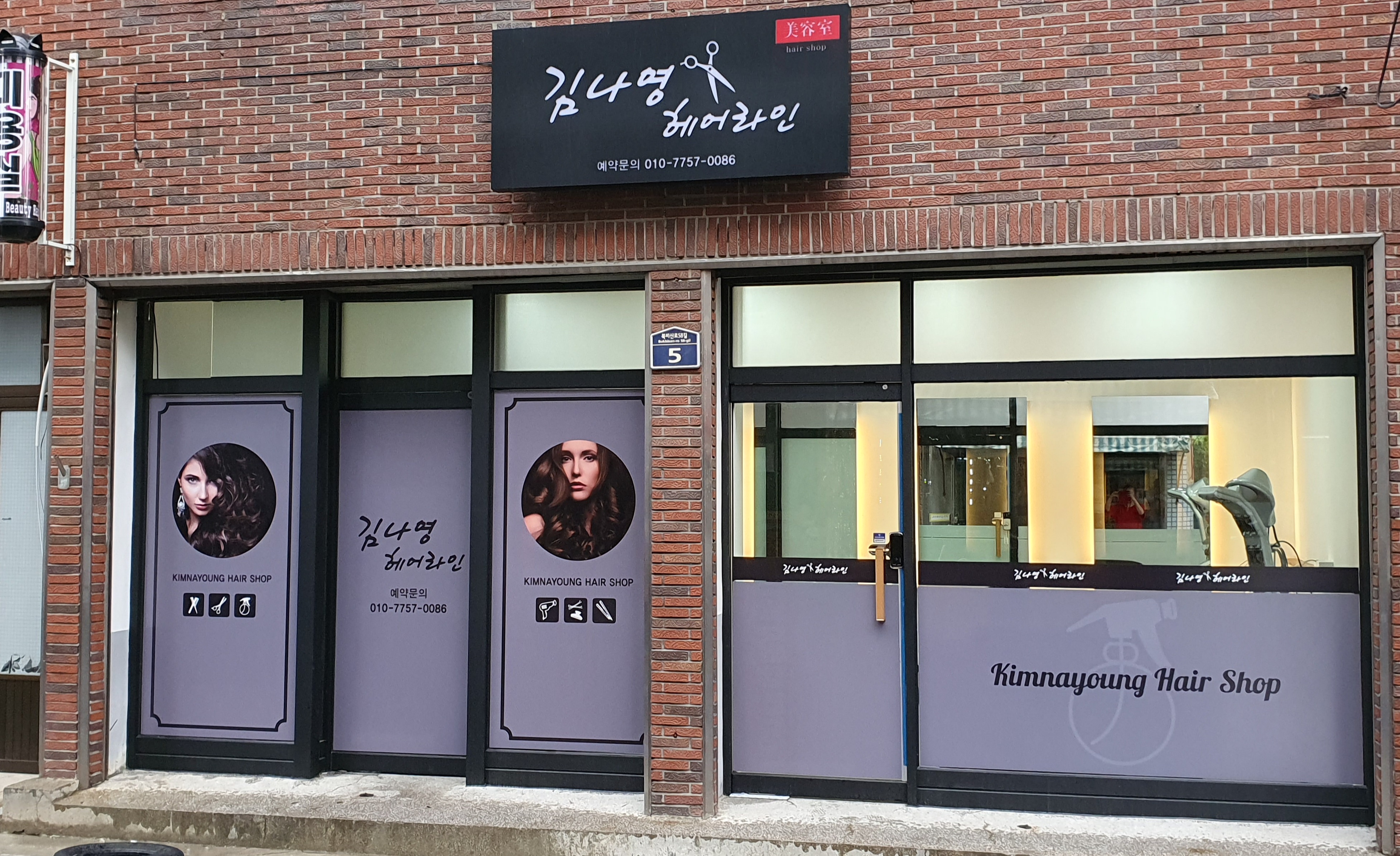김나영헤어라인