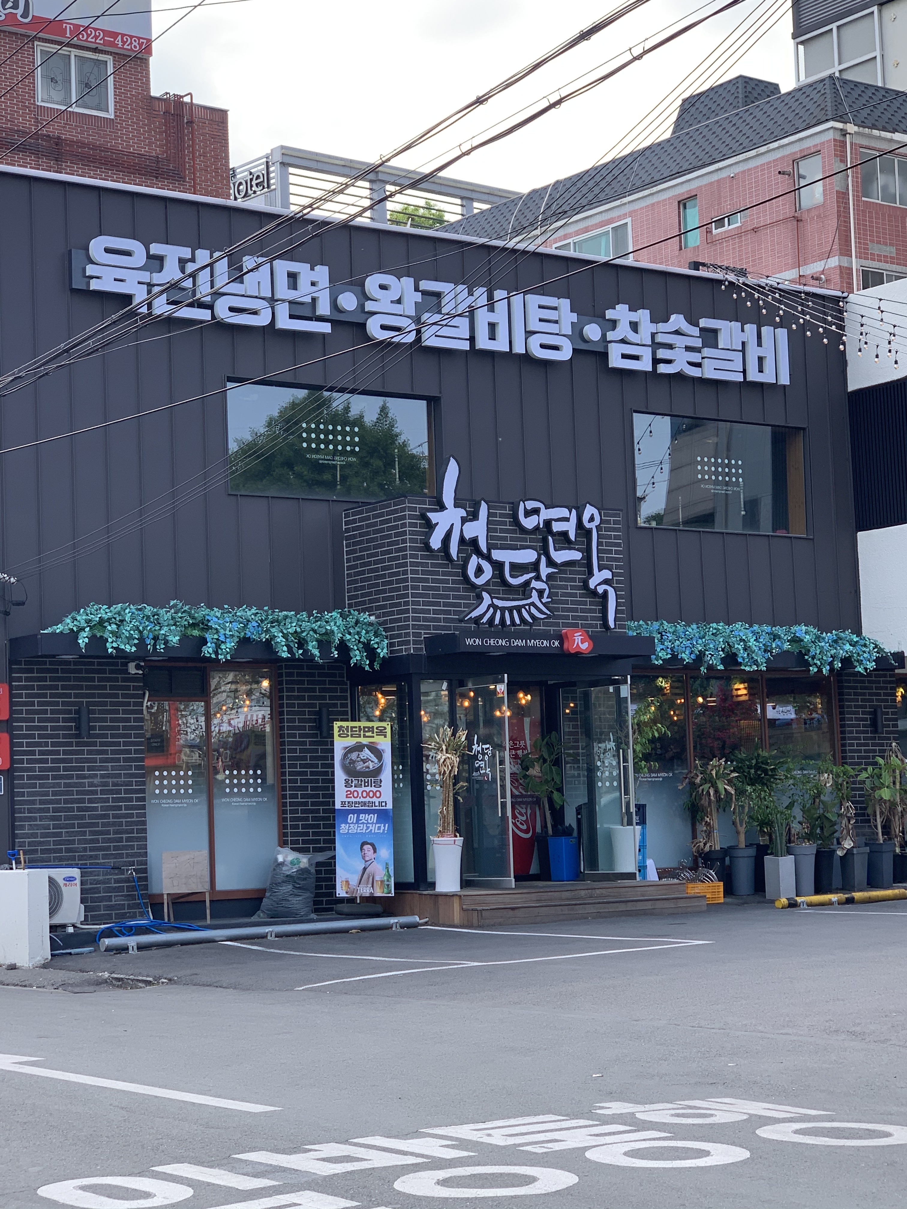 청담면옥