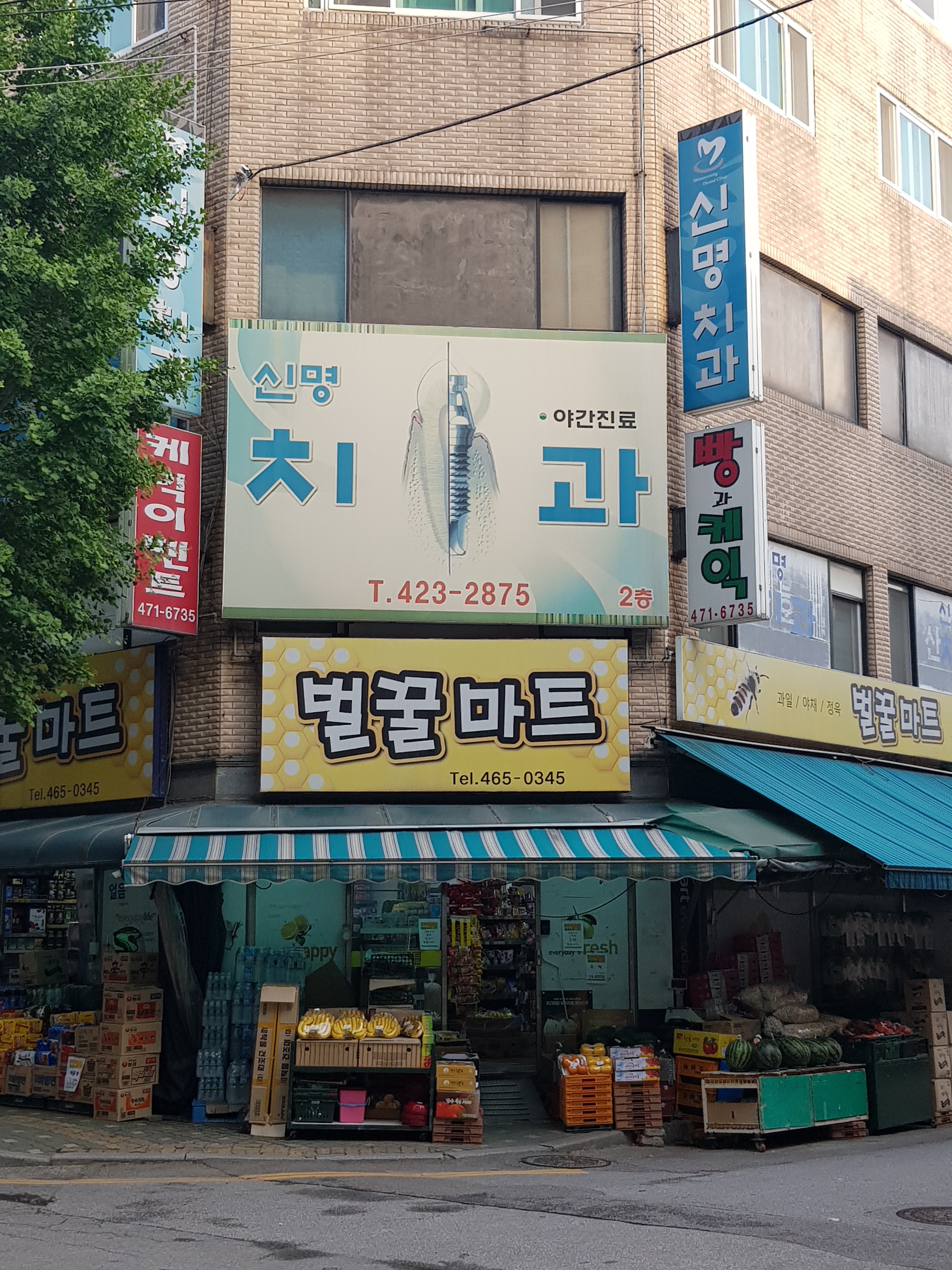 신명치과의원 대표 이미지