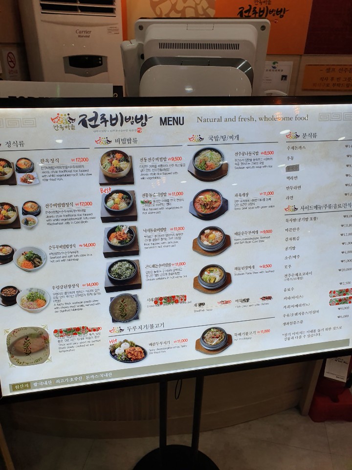 한옥마을전주비빔밥 울산공항점