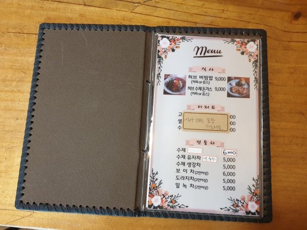 백년인연