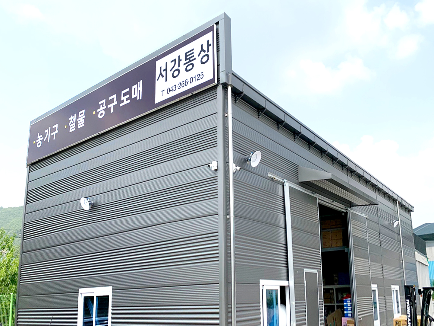 서강통상