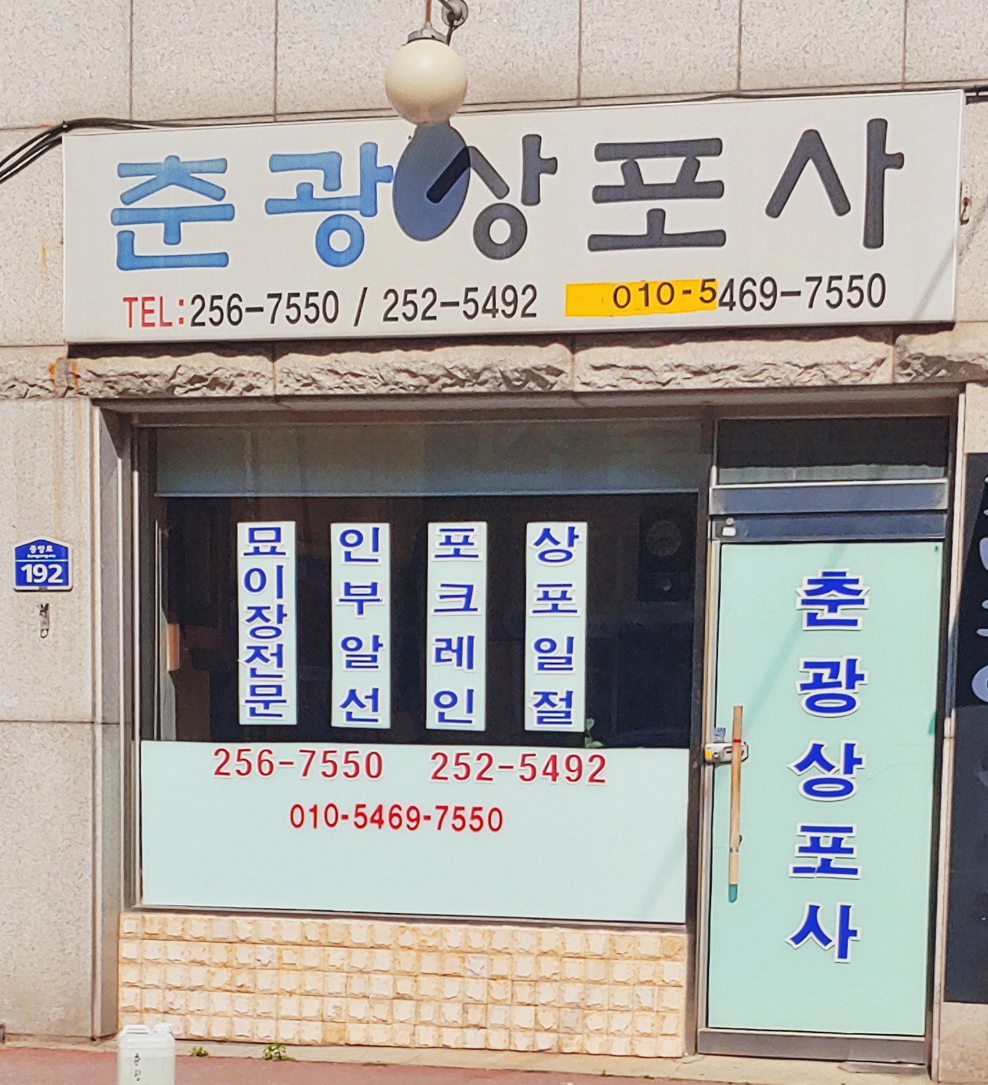 무낭장례토탈서비스