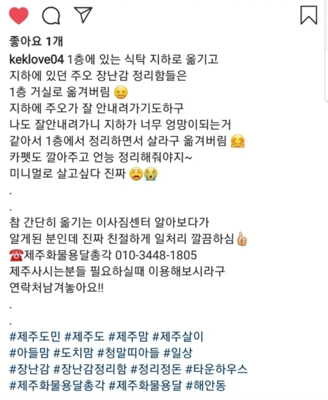 제주화물용달총각