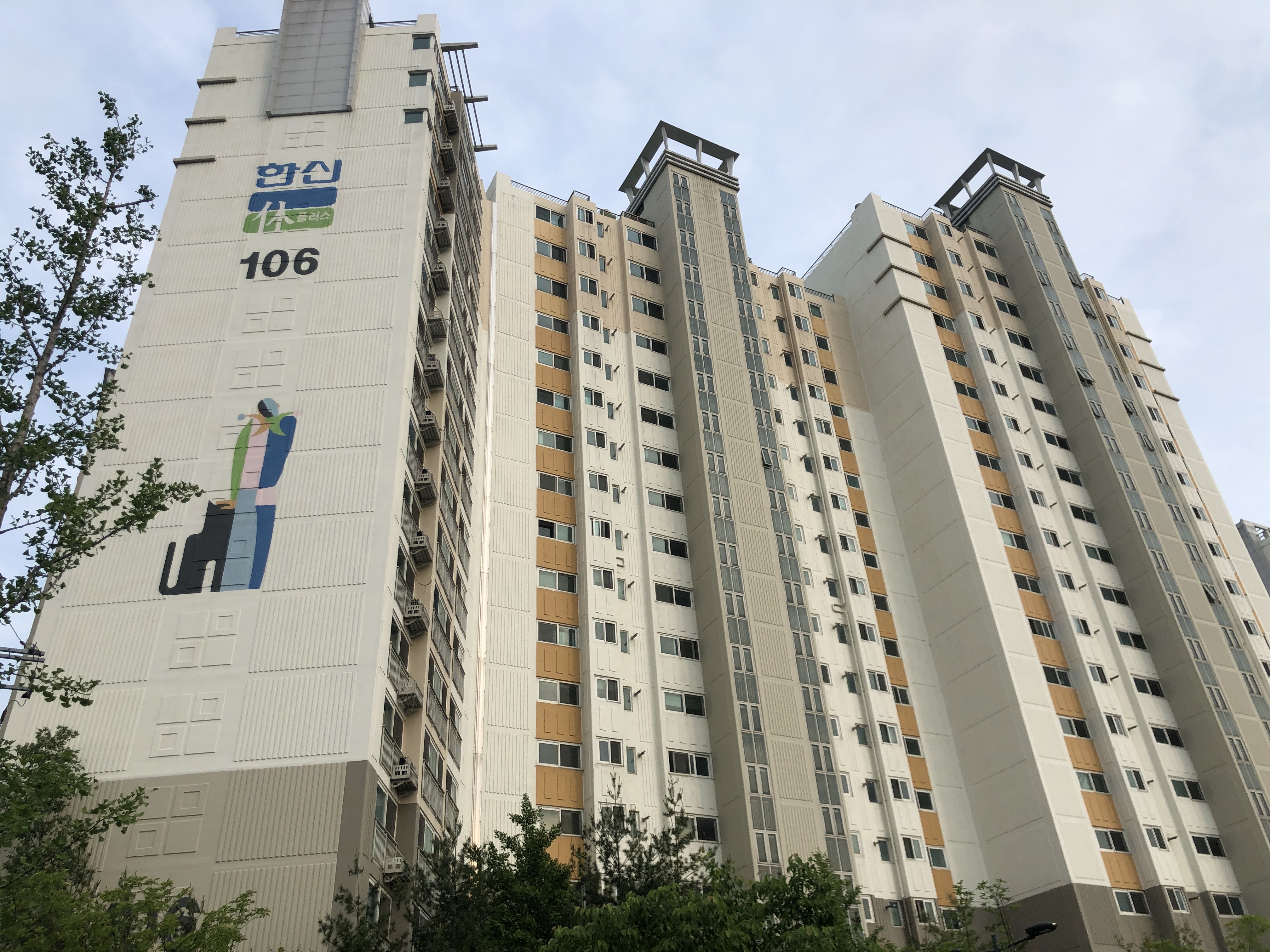 한신휴1차 단지 사진