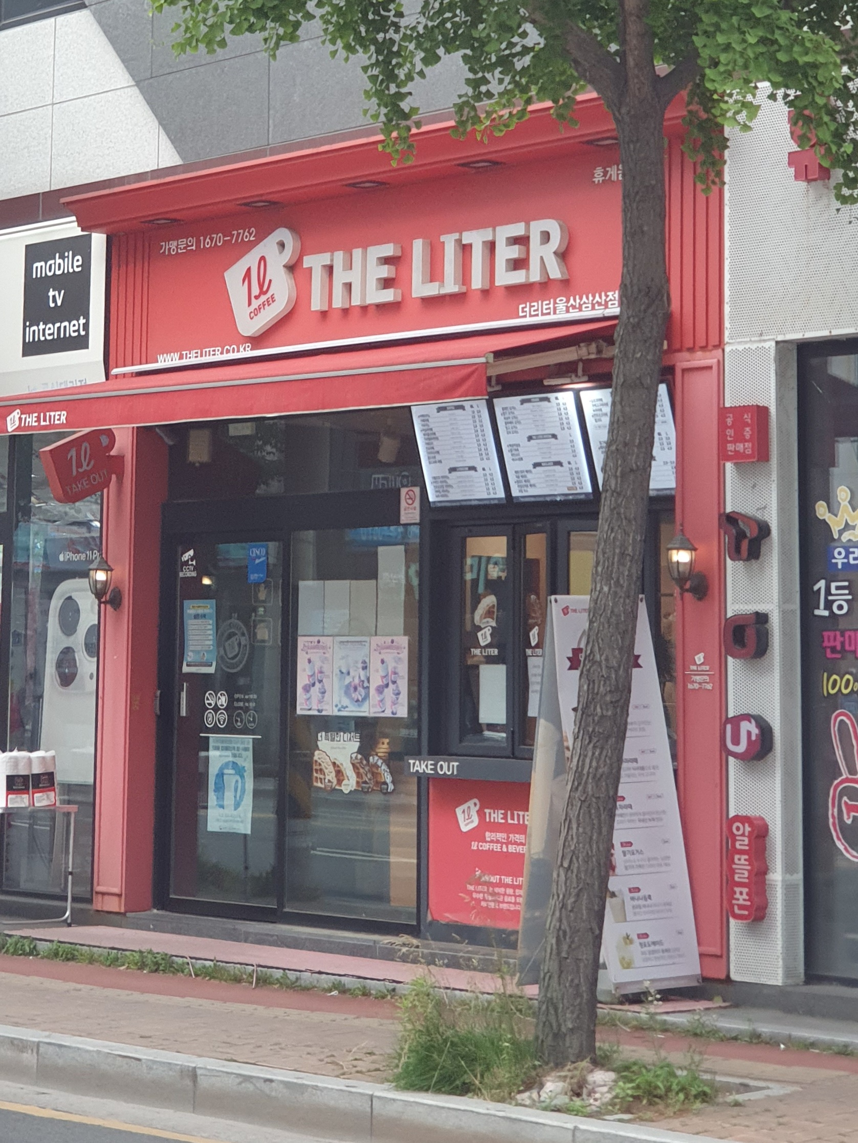 더리터 삼산점