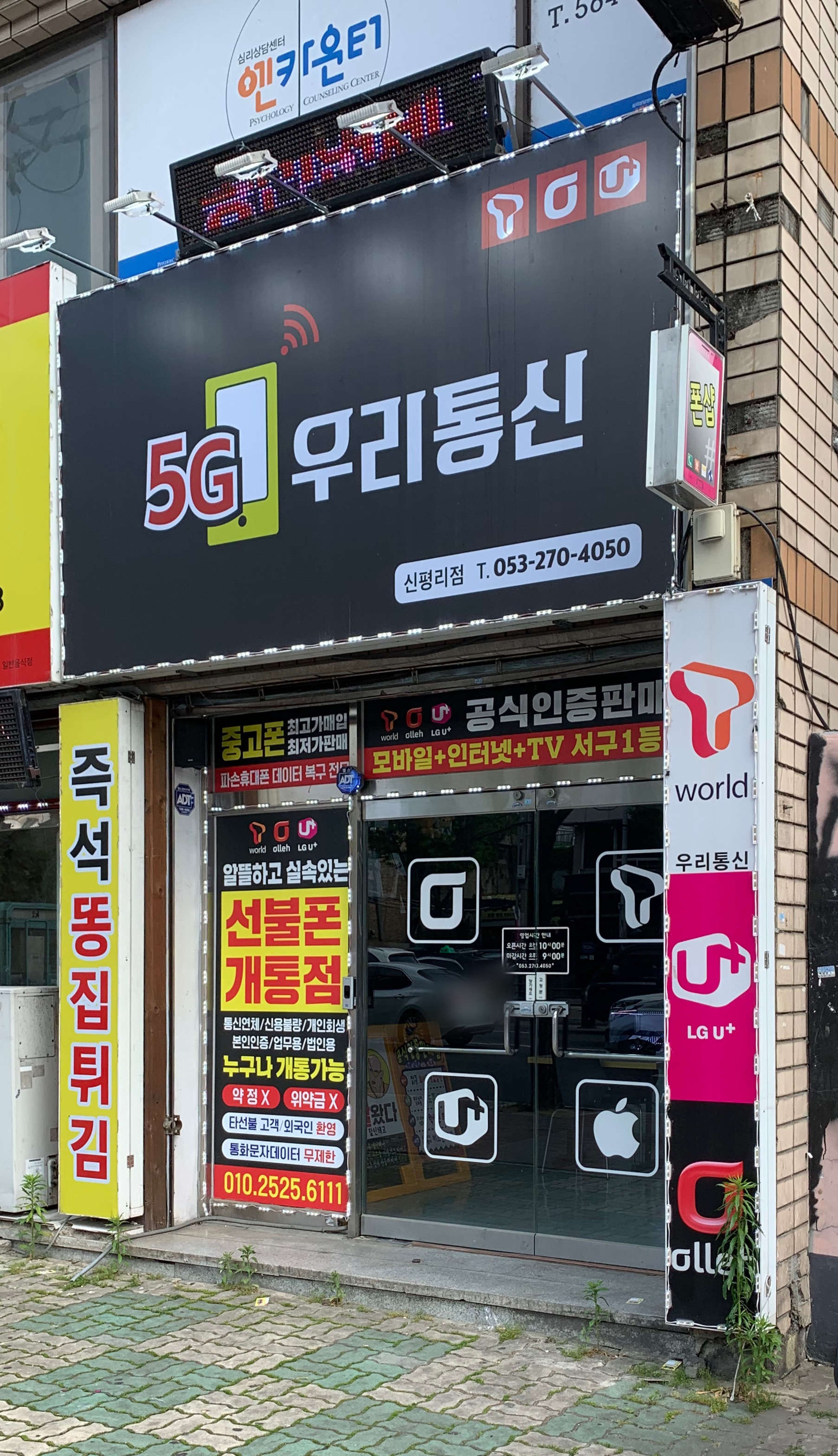 우리통신