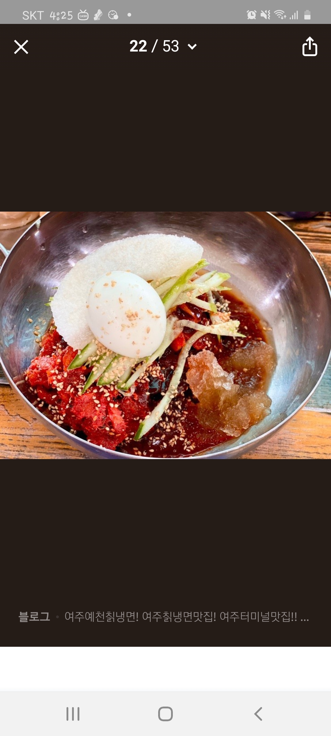 예천칡냉면 여주본점