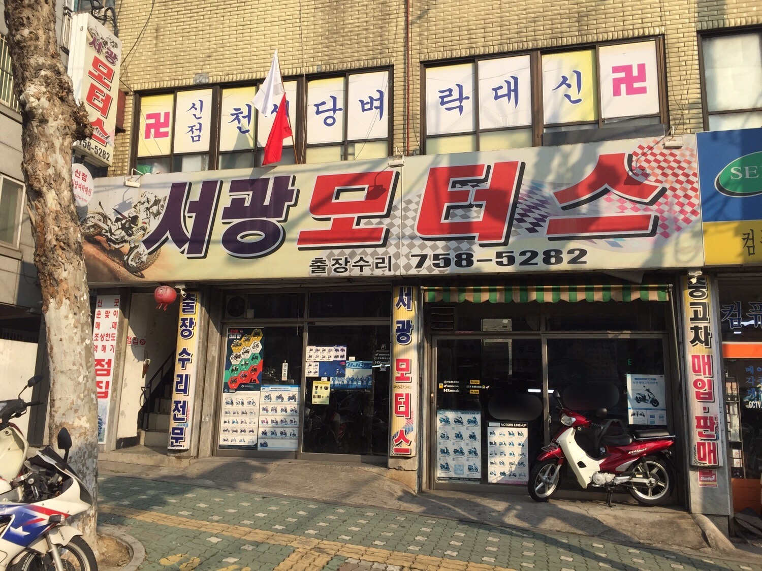 서광모터스