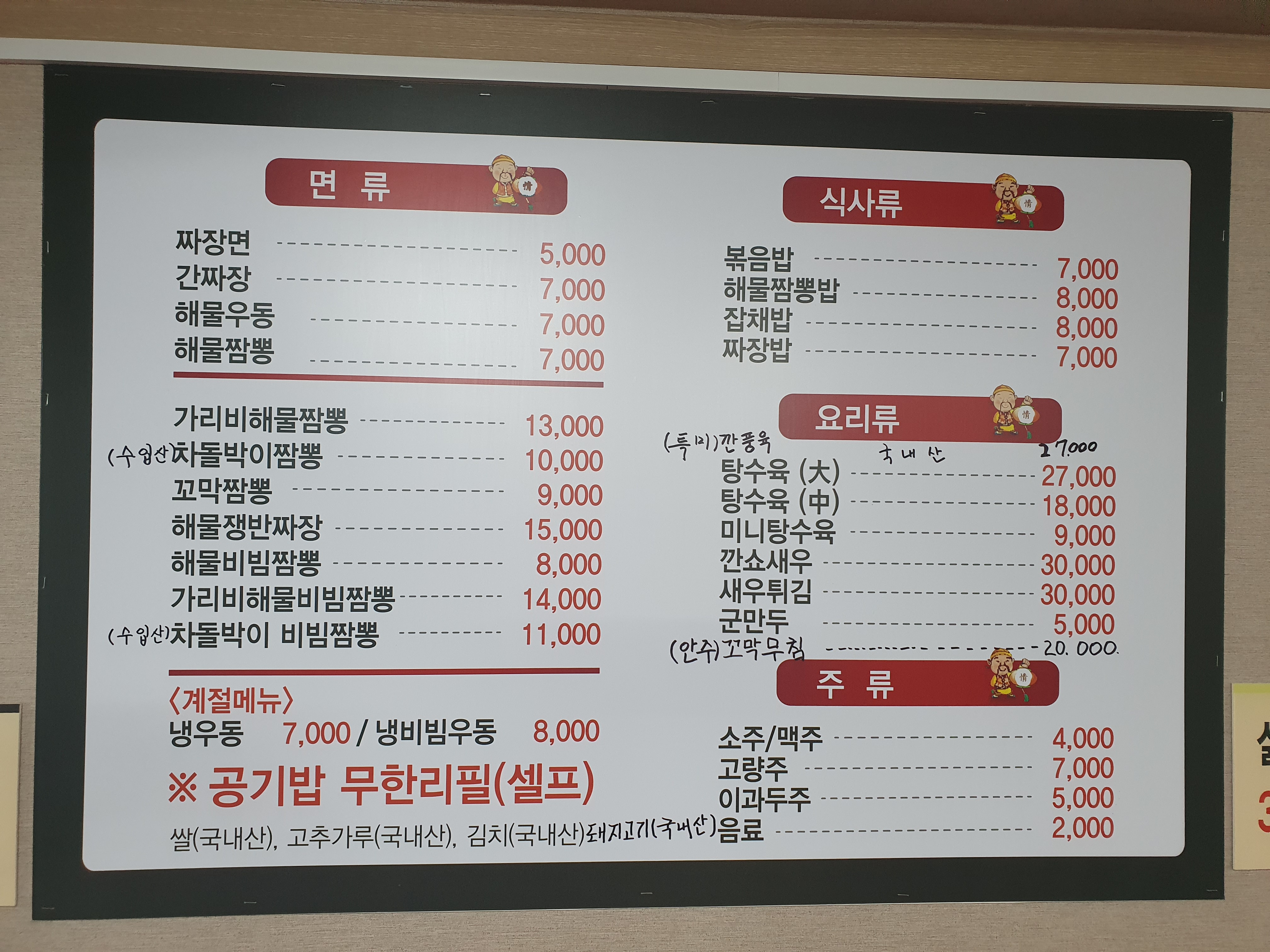 항구반점