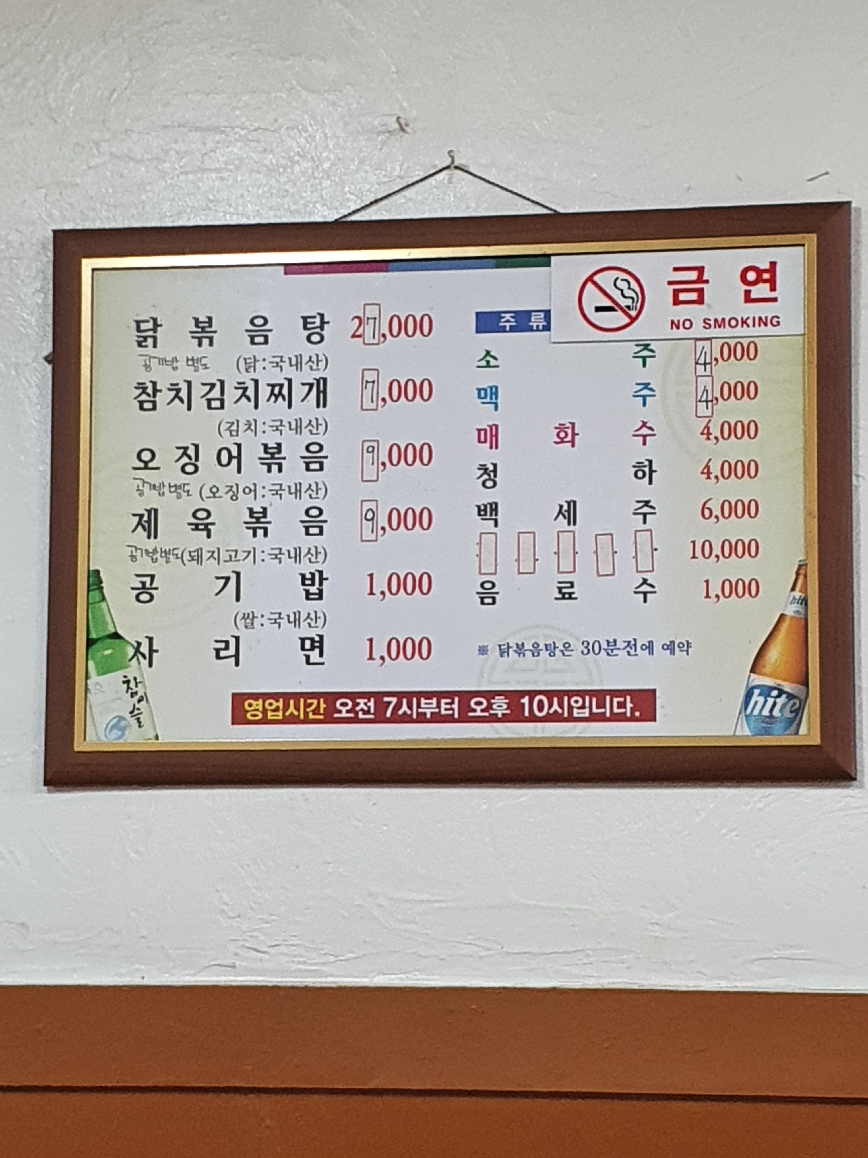 만나실내포장마차