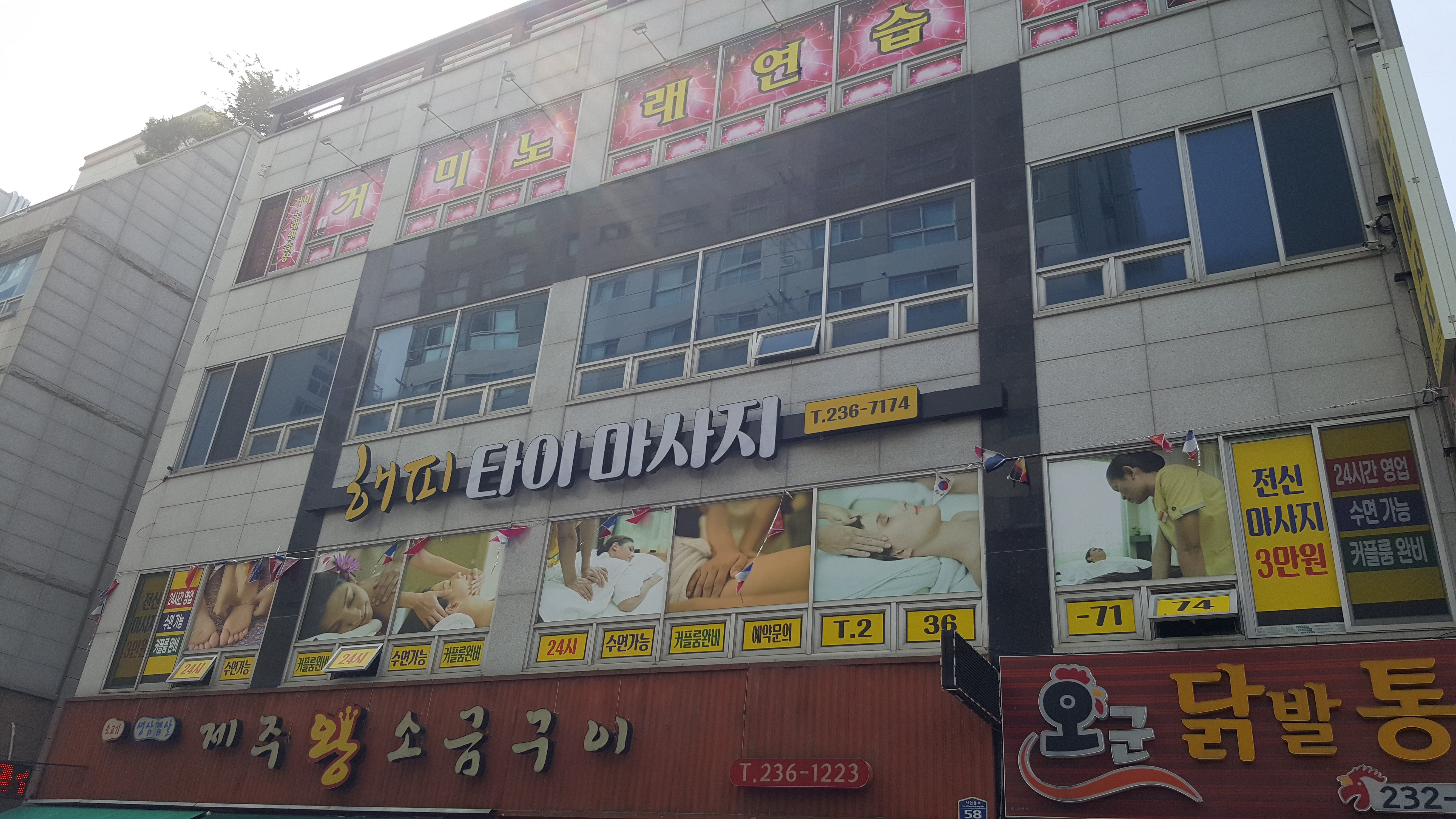 해피타이마사지 photo 4