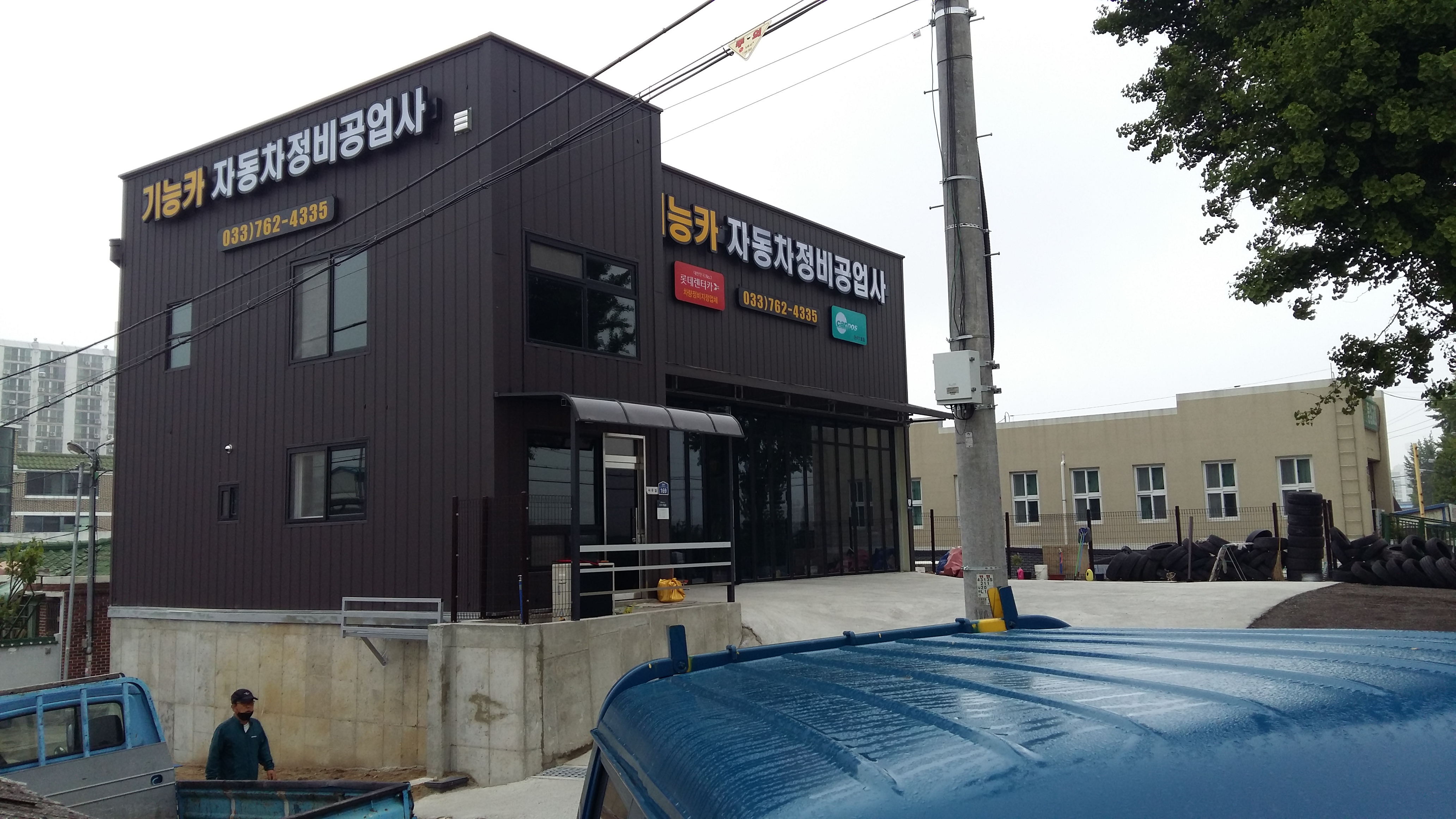 카맨샵 기능자동차정비공업사