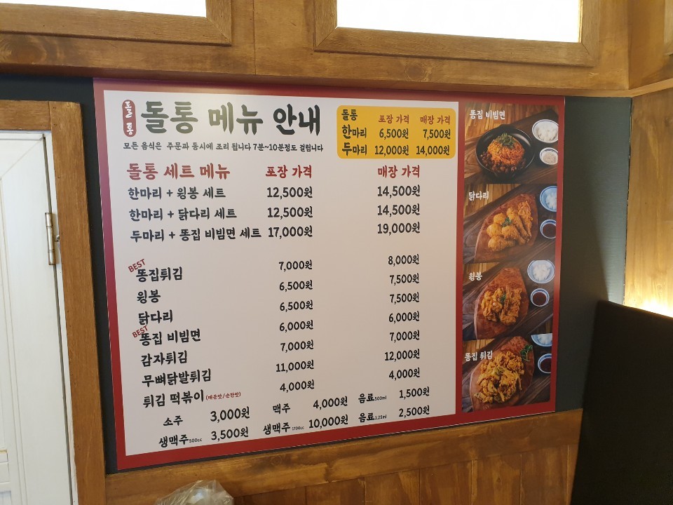 돌아온옛날통닭 전포점