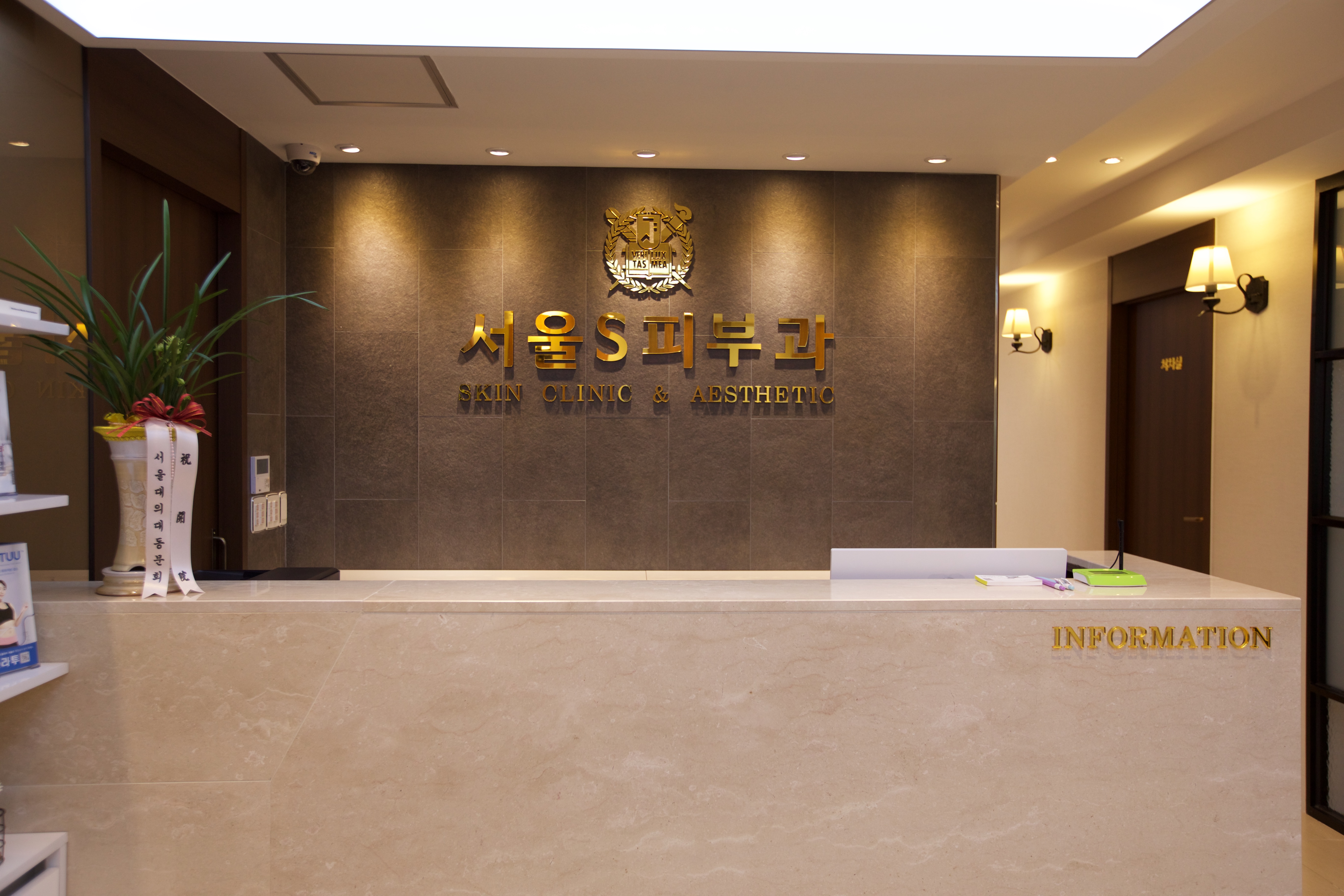 서울에스의원 서초교대역