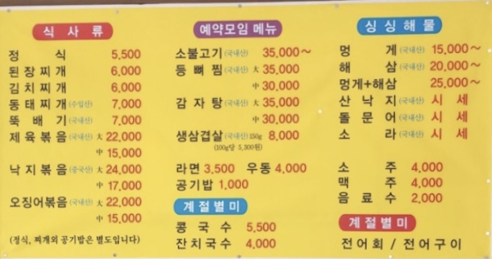 돌상포우리집밥