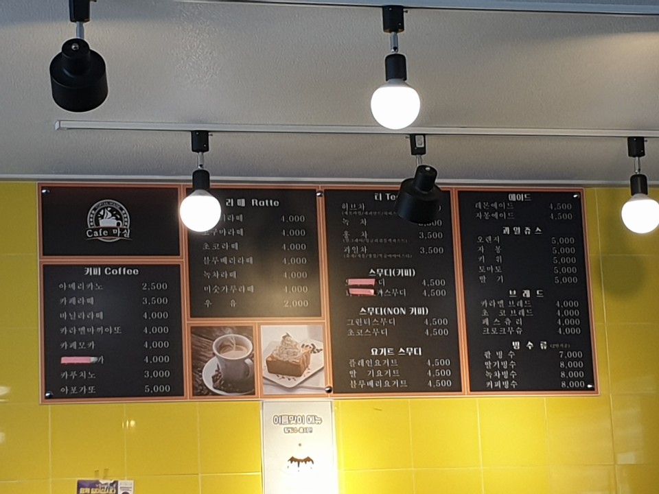 카페마실 전라 애견맛집