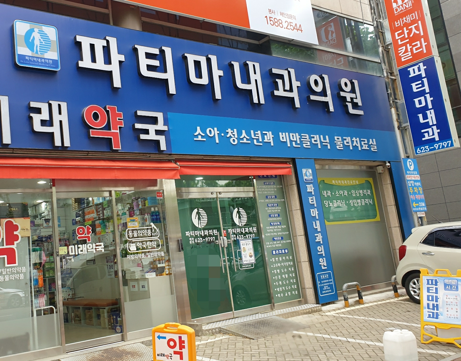 파티마내과의원 대표 이미지