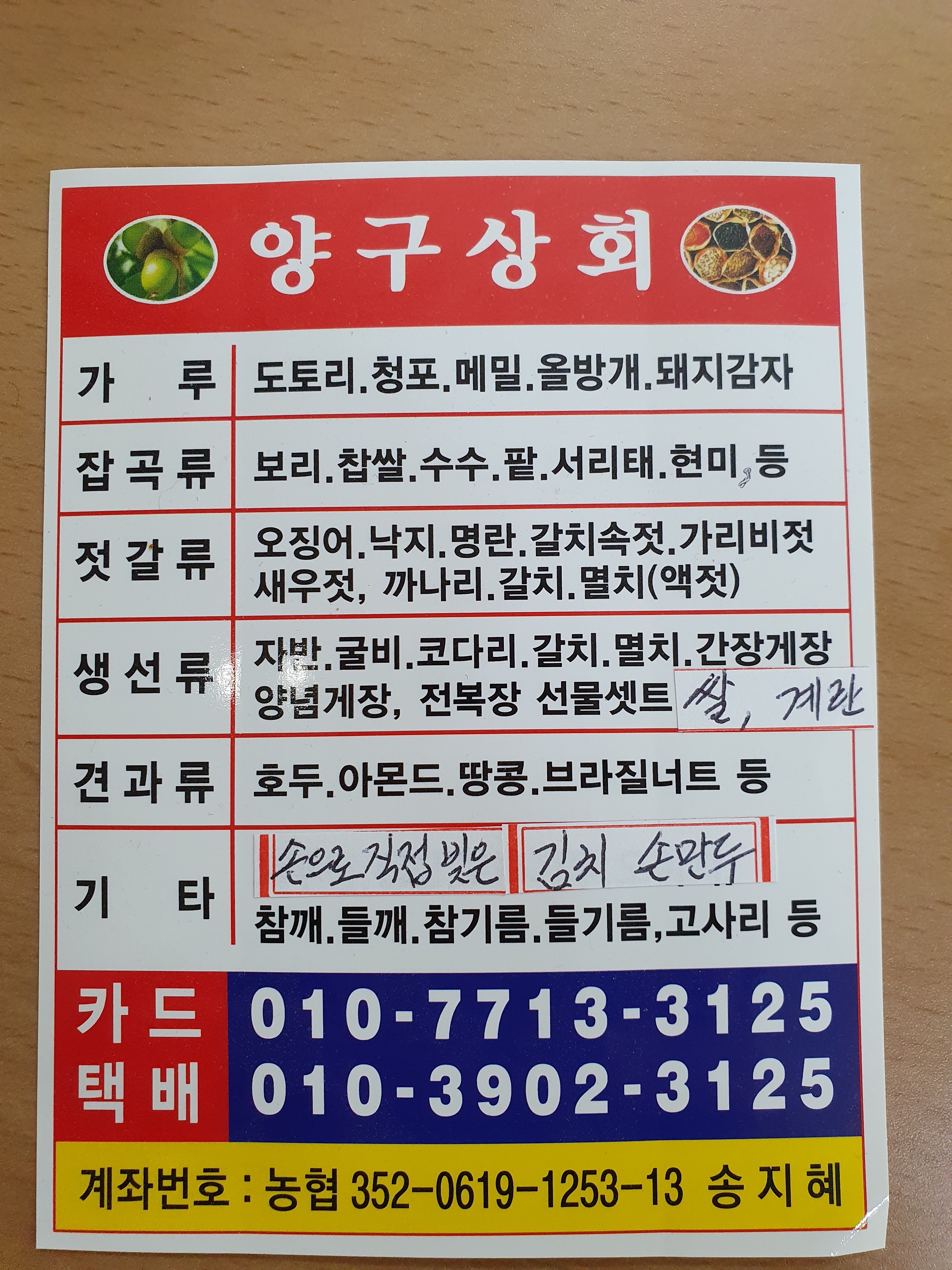 양구상회