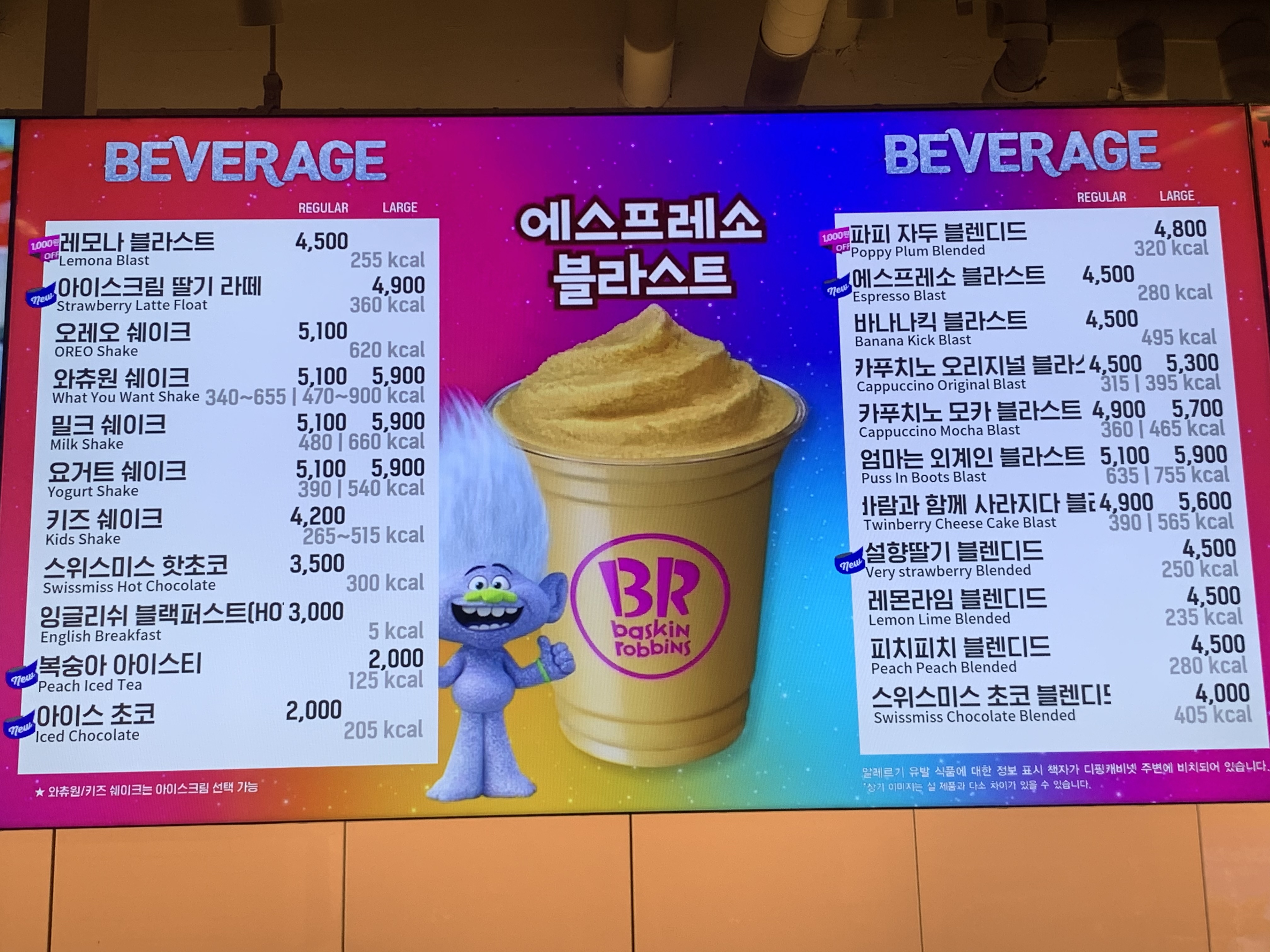 배스킨라빈스 석수역점