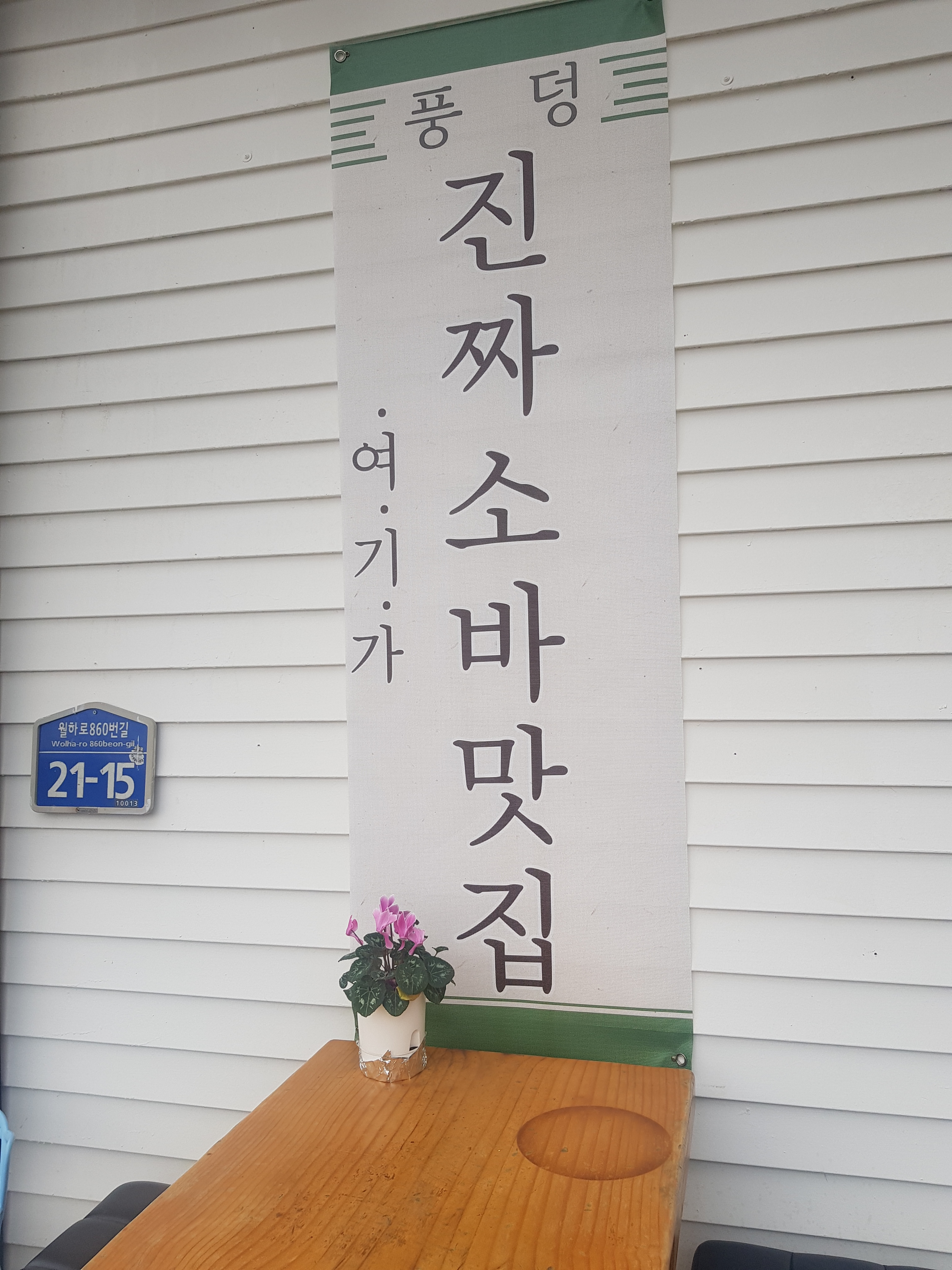 풍덩 설명사진